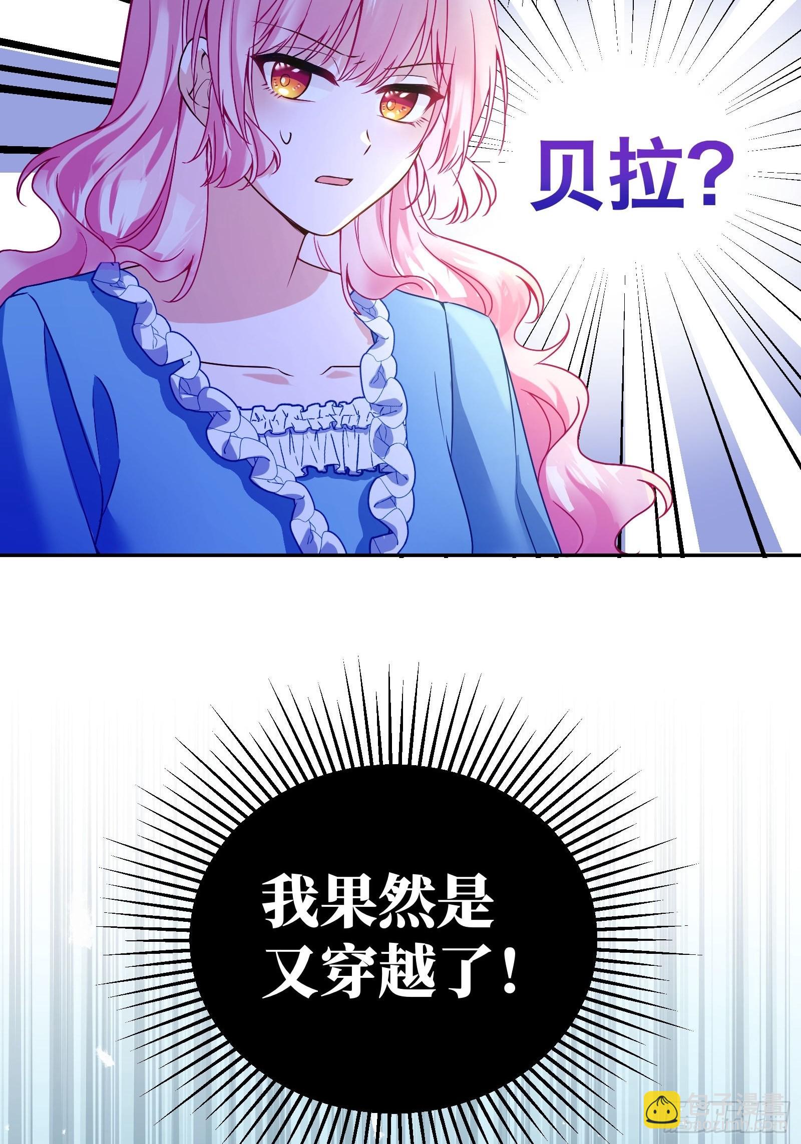 112-难道我又穿越了？！！30