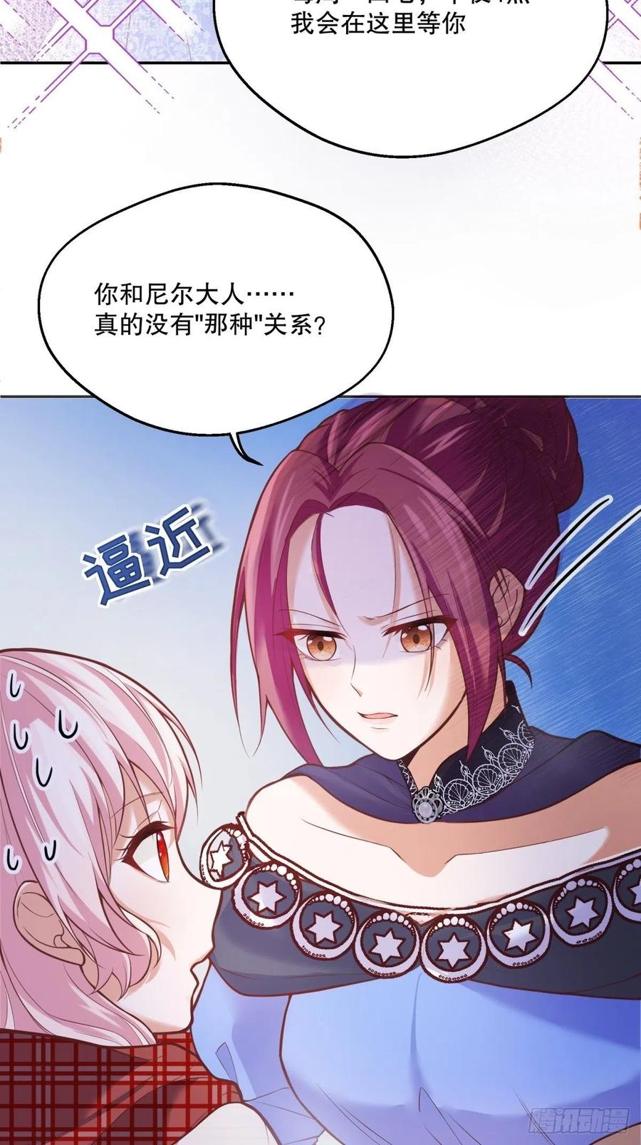 52-神秘的指导老师35