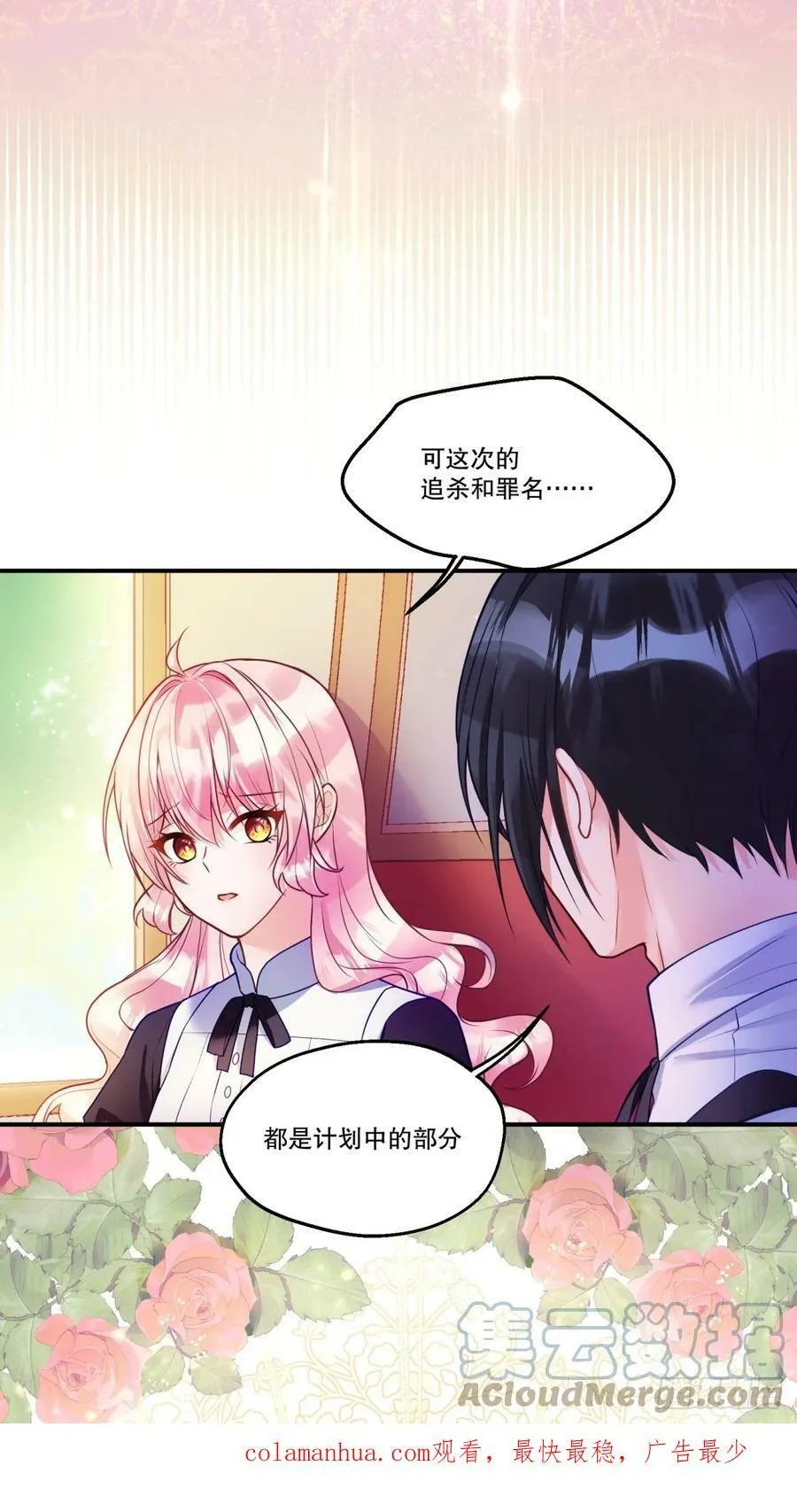 146-教会阴谋24