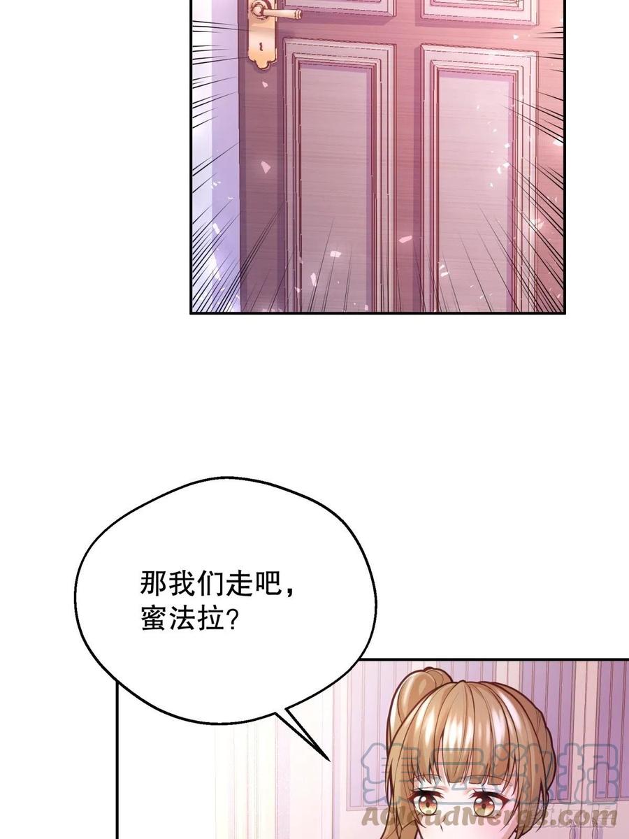 59-我嗑的CP竟然是真的24