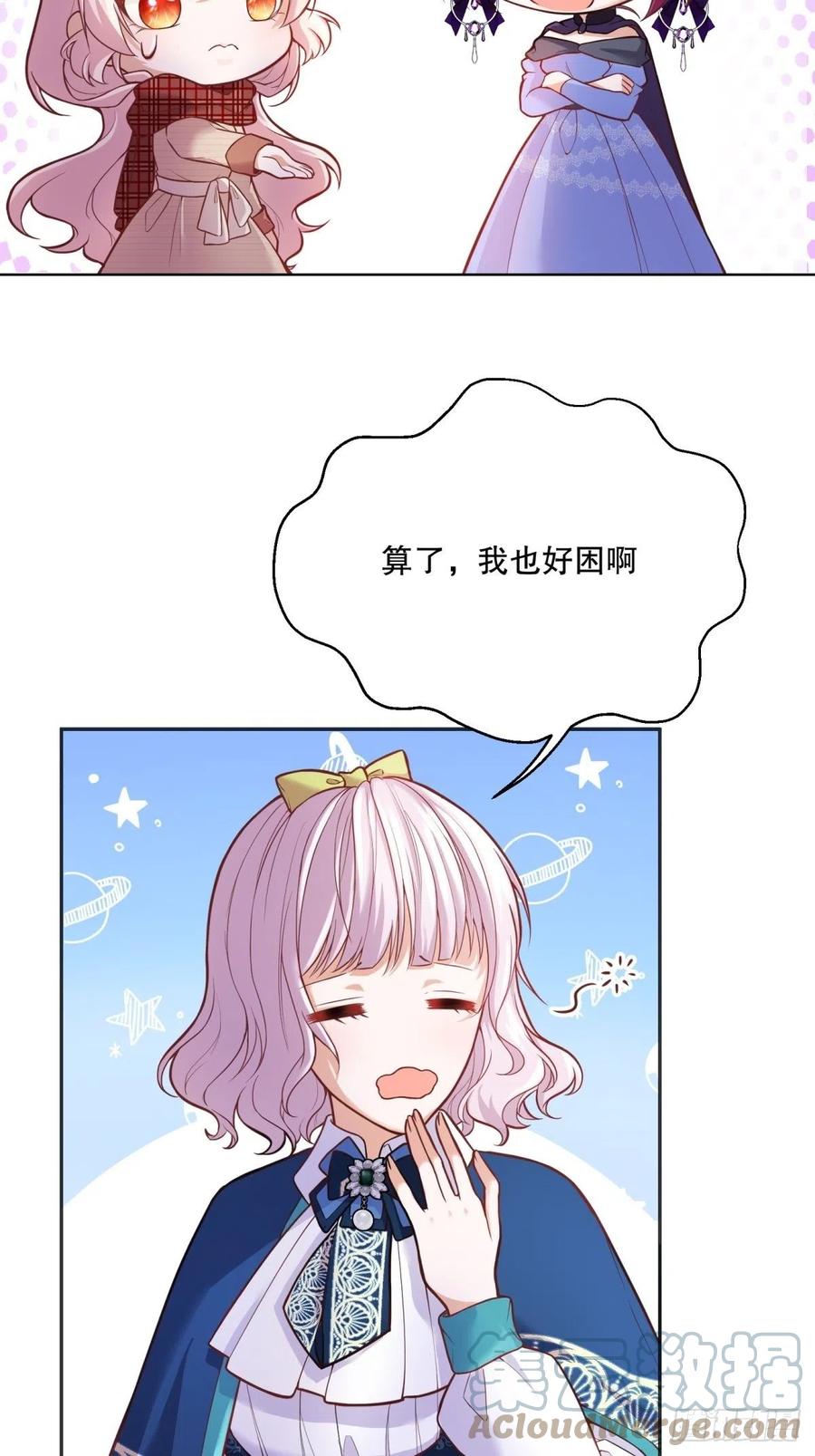 54-不一般的认床24
