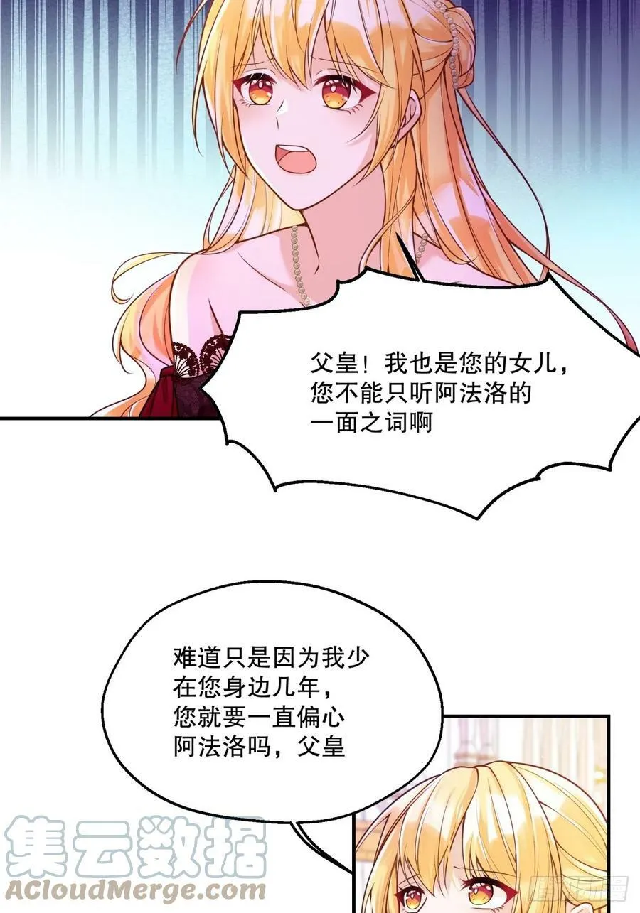 151-反派魔女自救计划成功！21