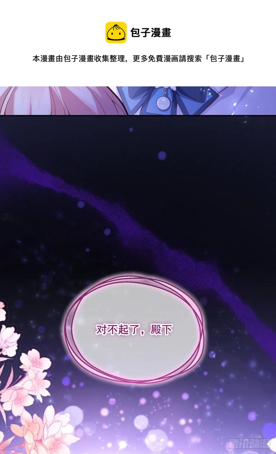 63-失礼了，殿下41