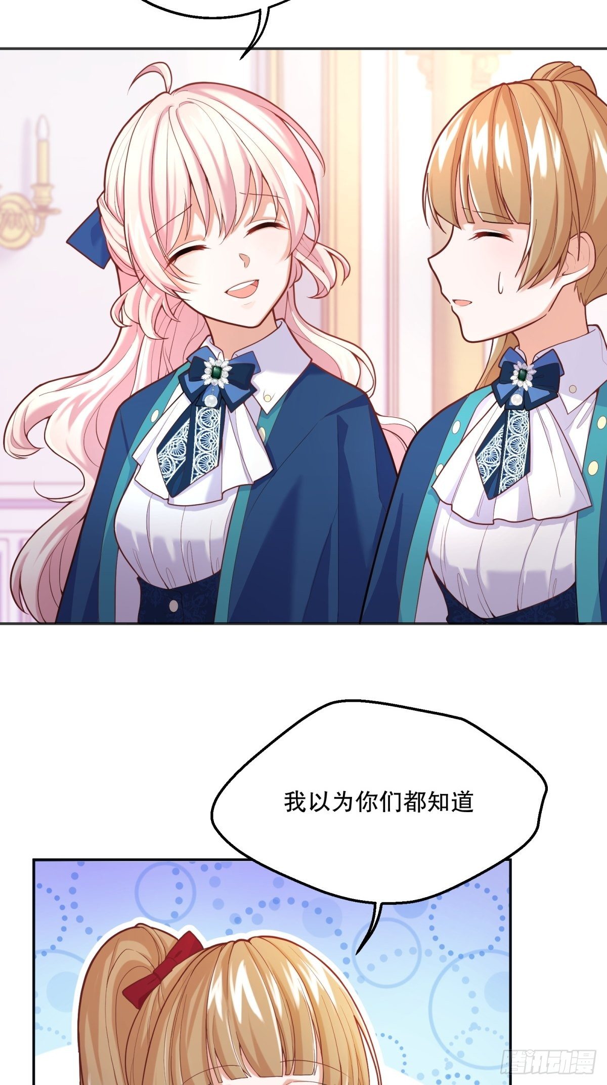 44-班主任是恶魔呀？3