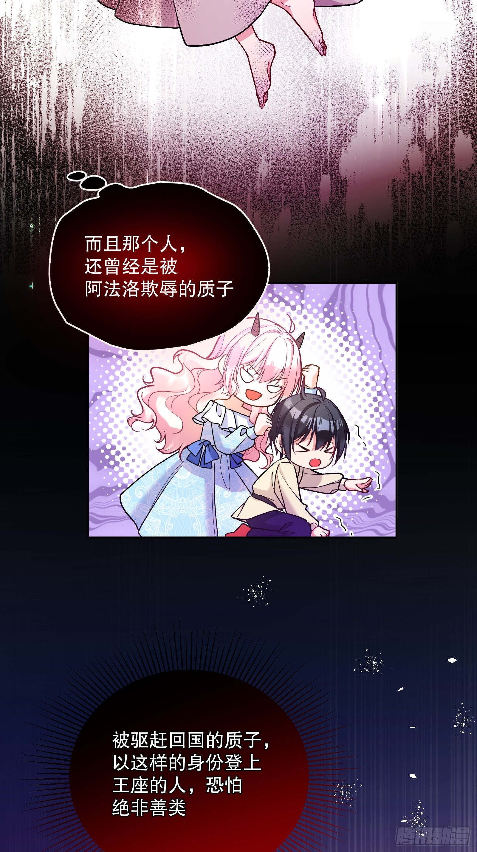 116-绝不能让他看到我！14
