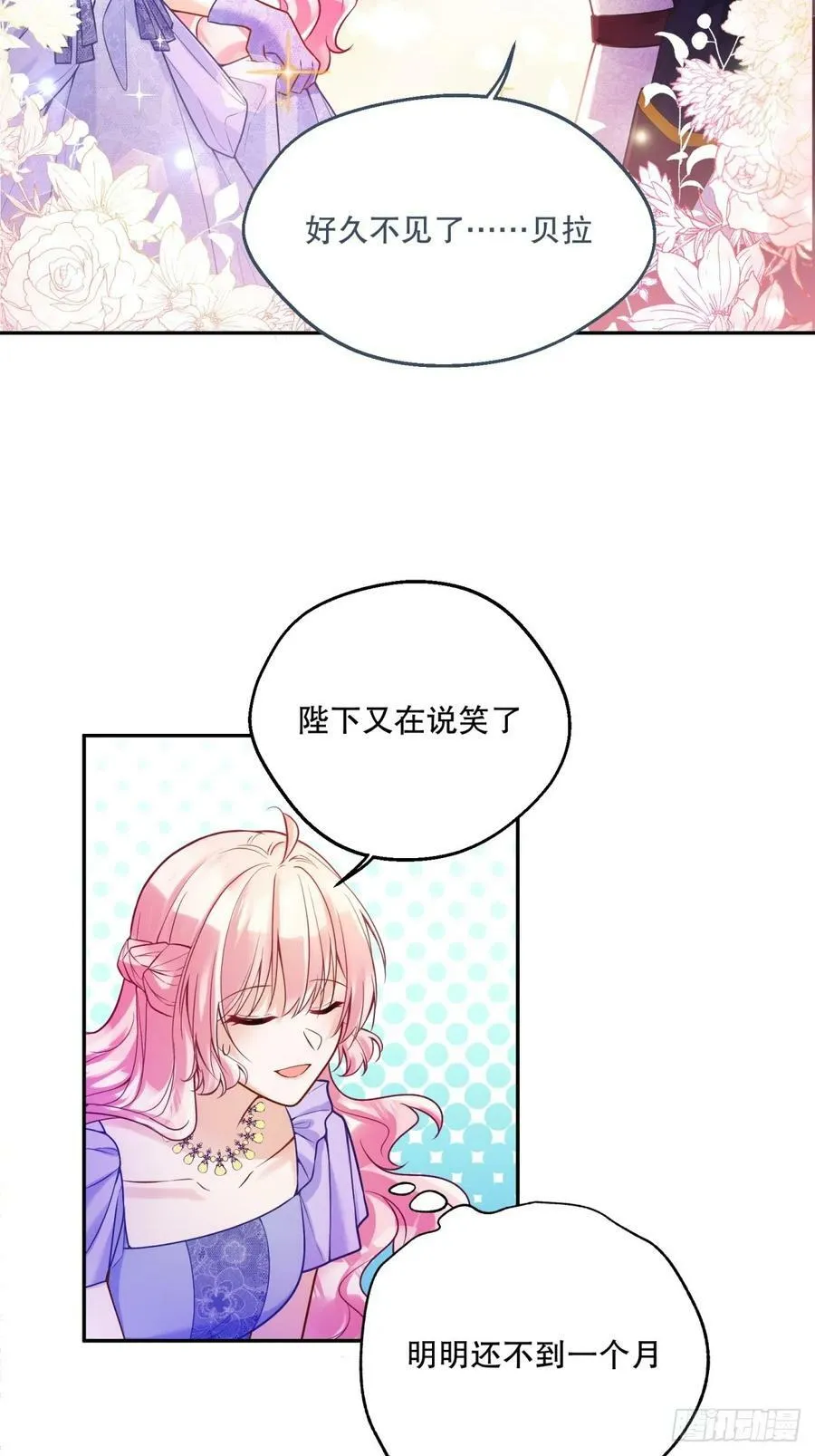 142-好久不见了，贝拉19