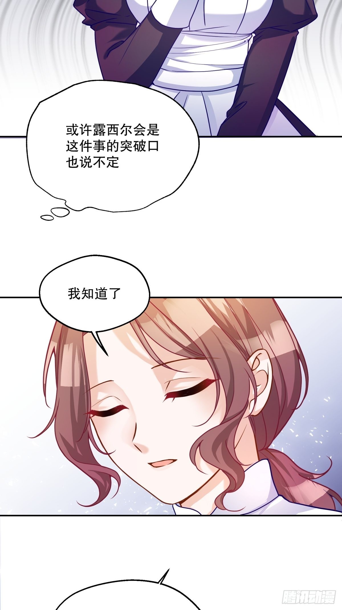 132-侍女露西尔7