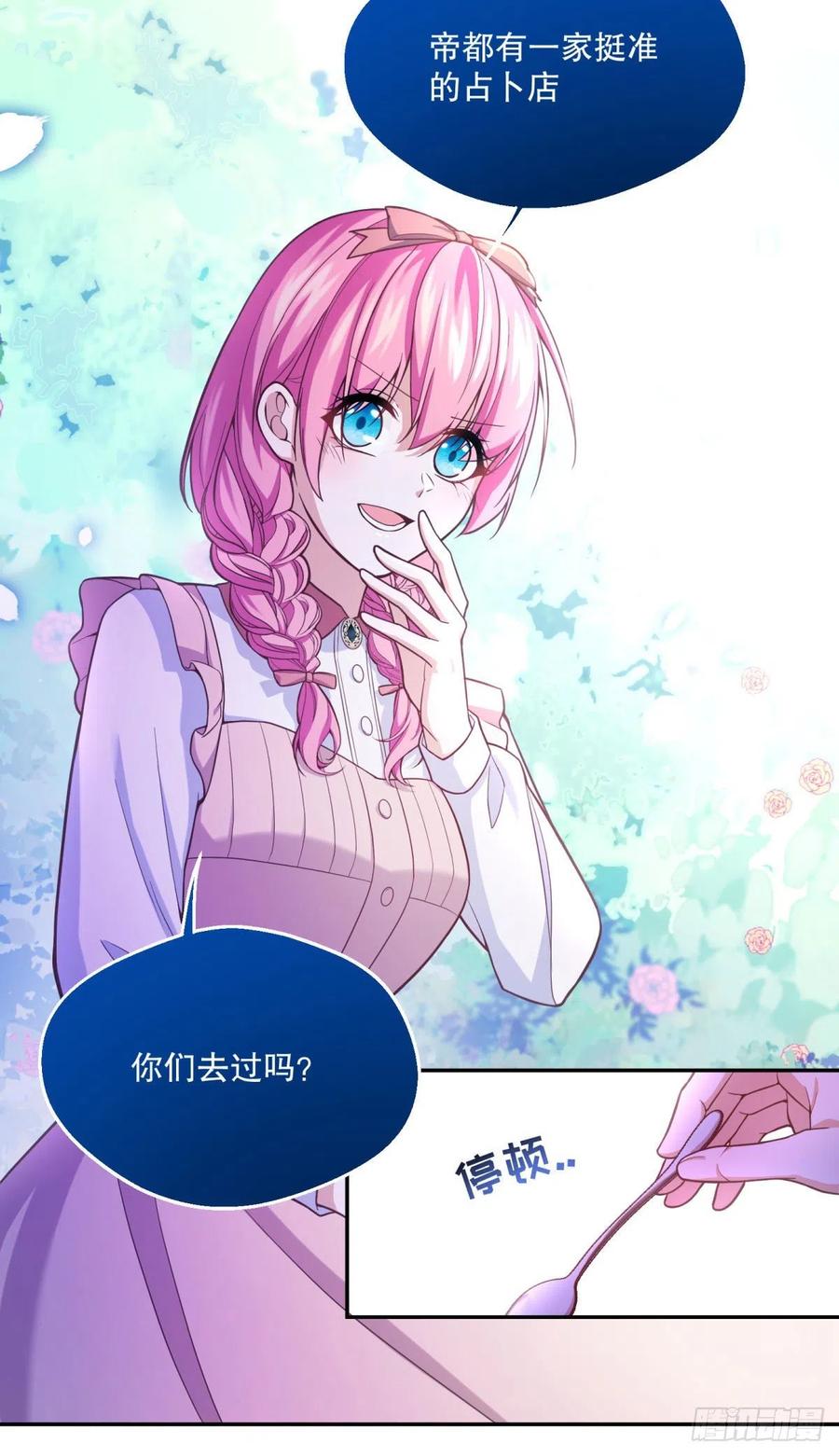 96-他们究竟是什么关系？17