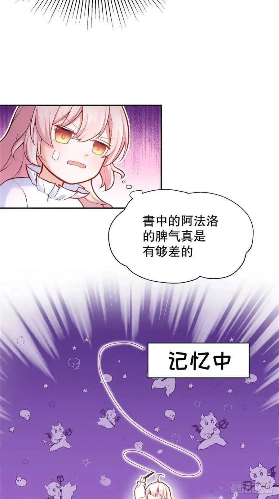 2-我的父亲是暴君？58