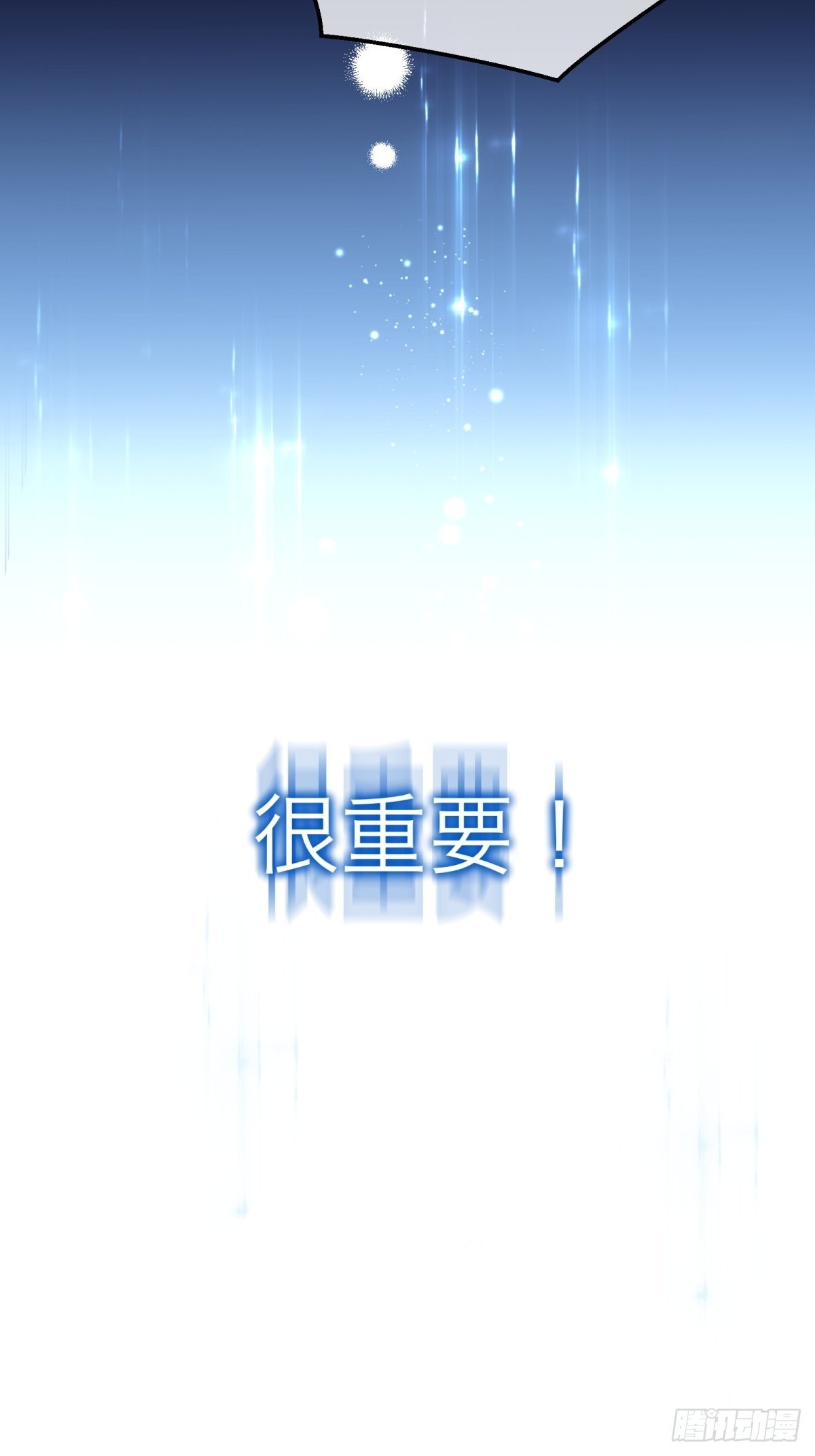 110-维狄，你很重要！32