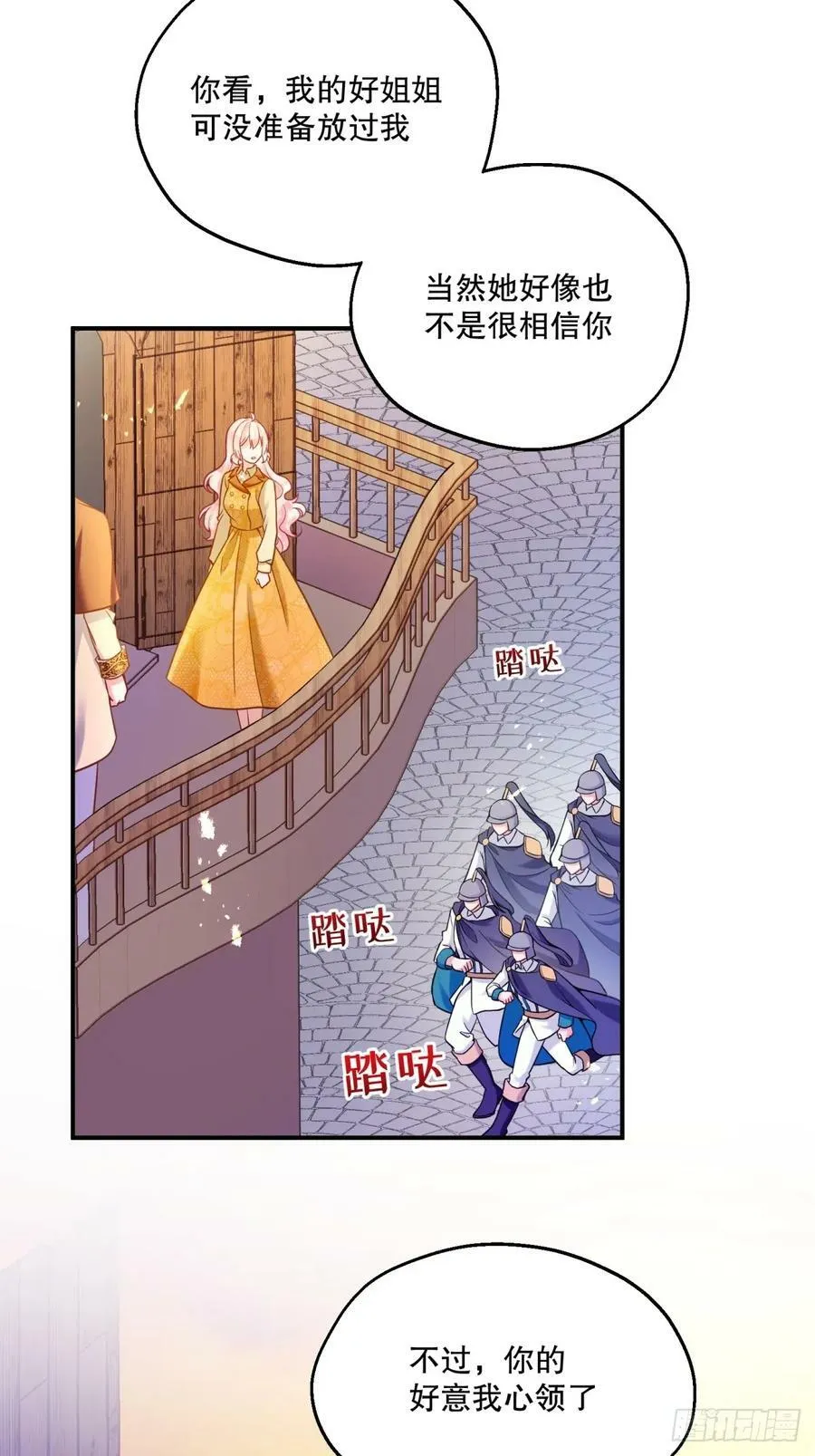149-艾玛和莱特不日完婚？25