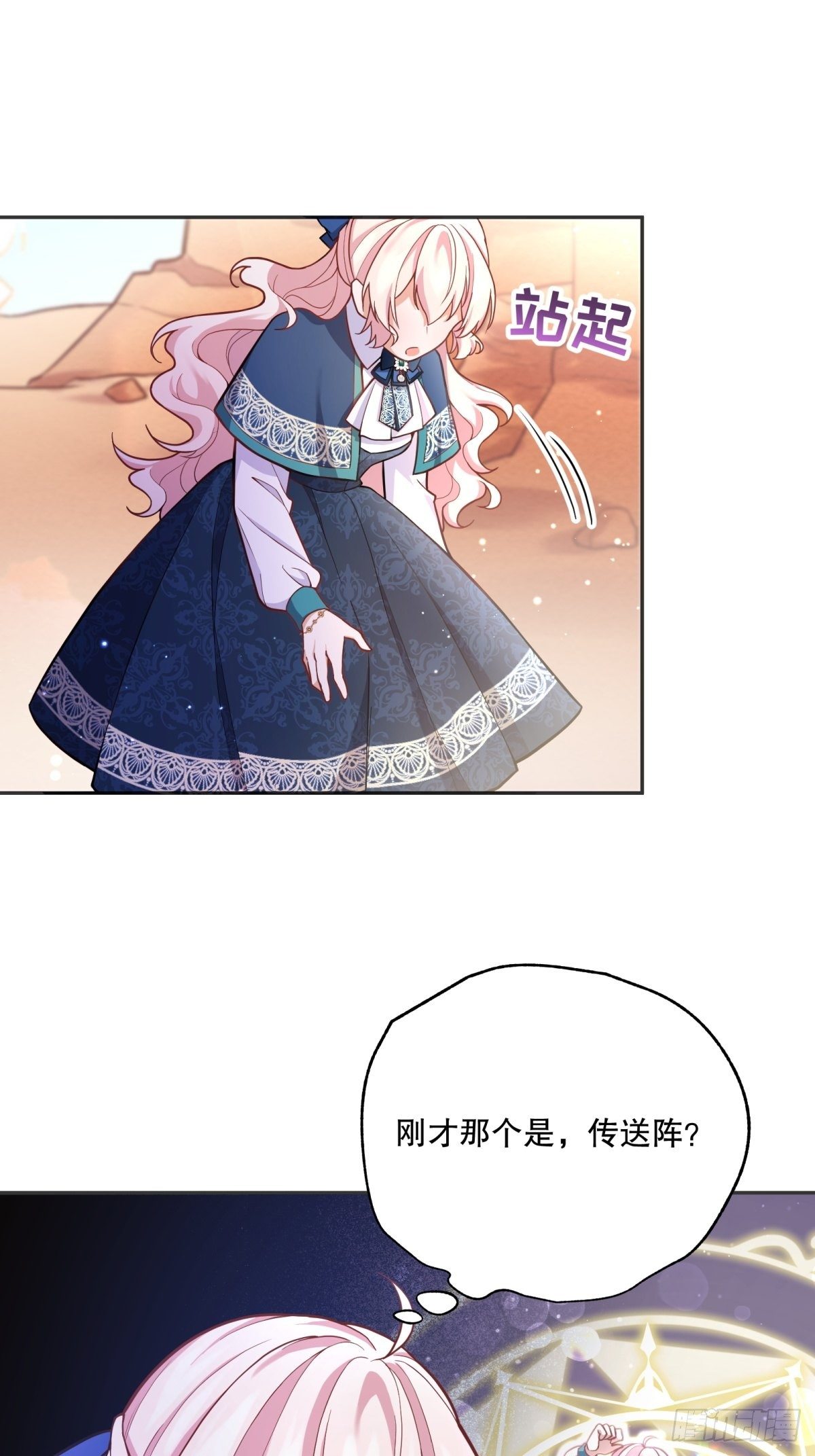 82-美女救命23