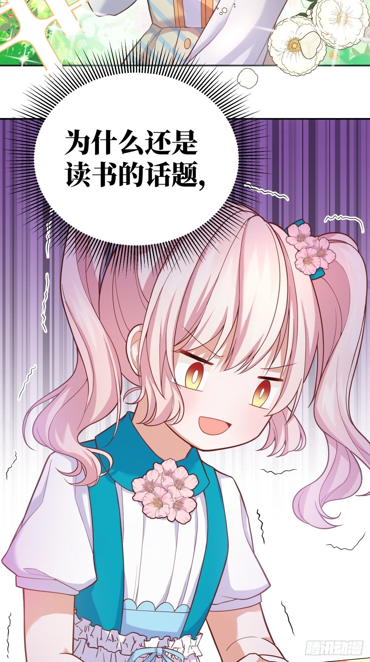 29-社死现场30