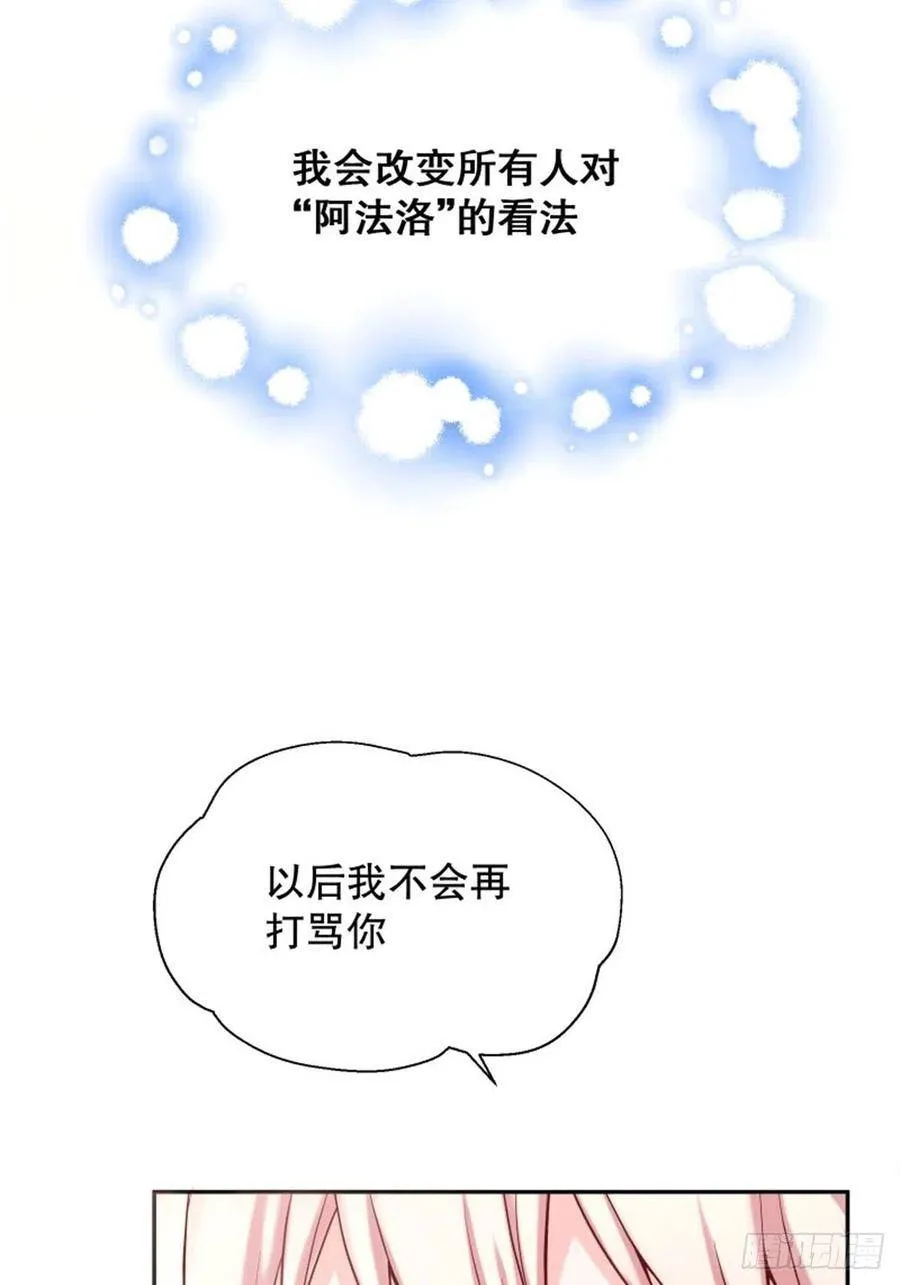 4-这样……就算和好了吧53