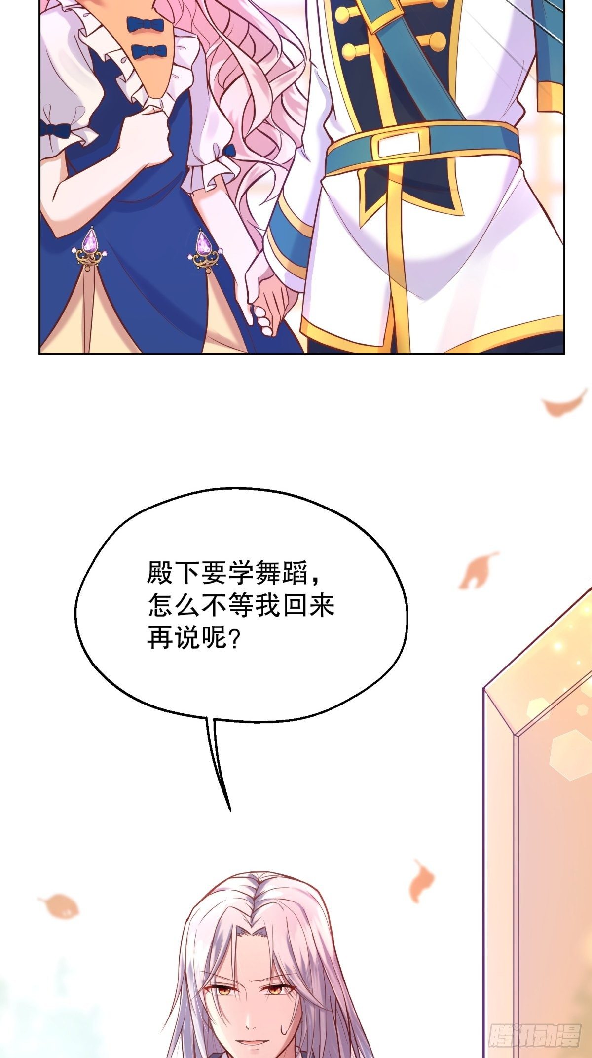 14-可以邀您共舞一曲吗？52