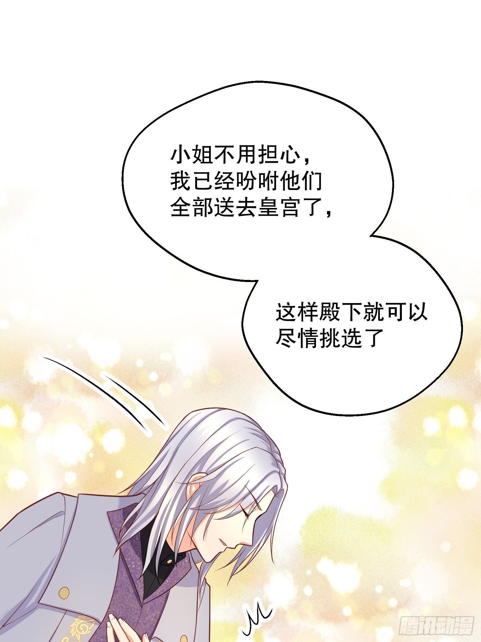 24-这…就是天使吗？13