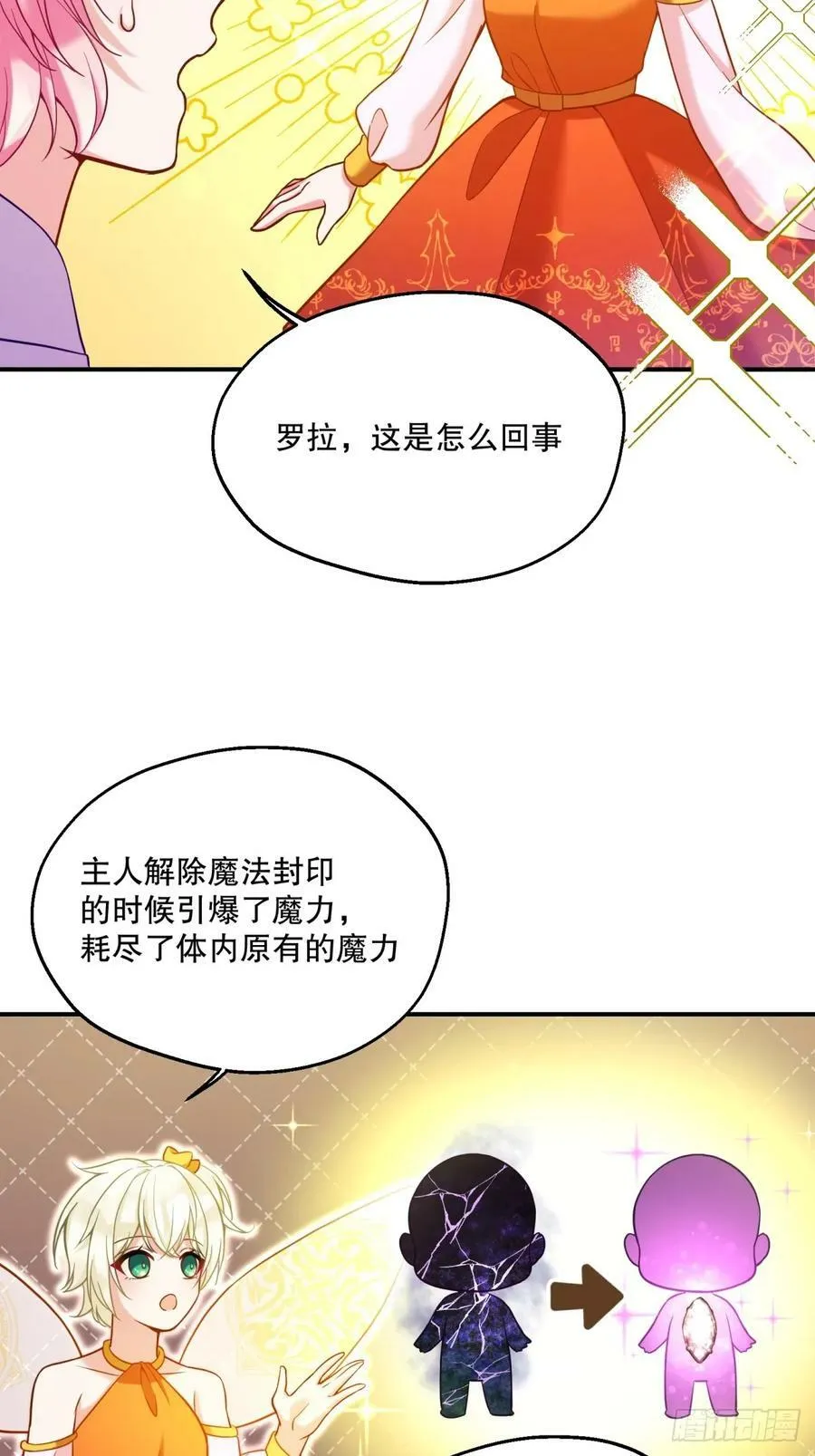 148-国王病危？！！23
