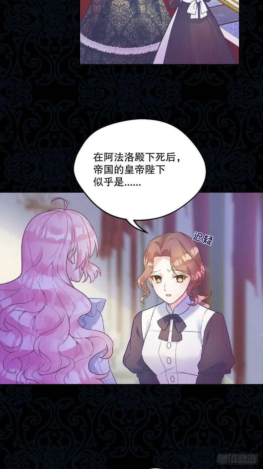 138-危！身份暴露了？！！17