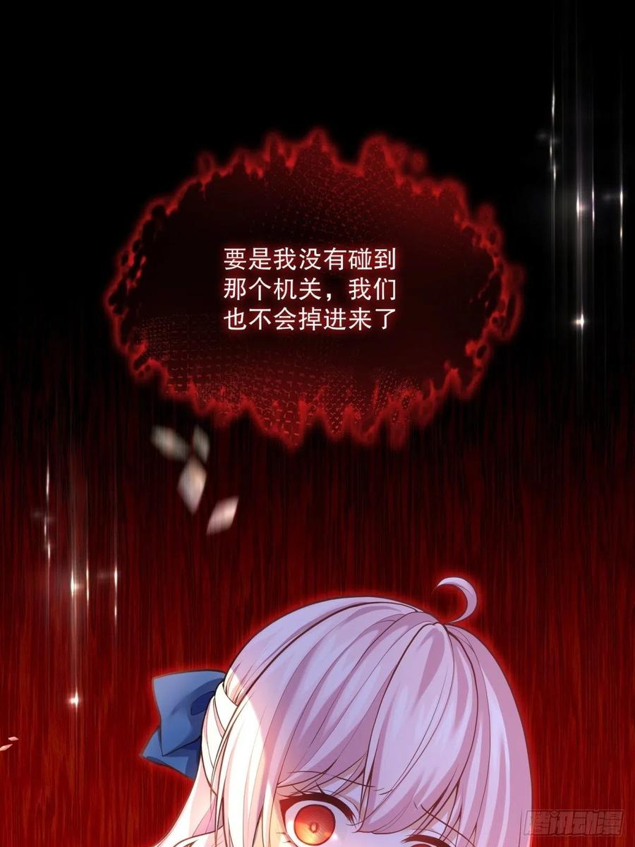63-失礼了，殿下33