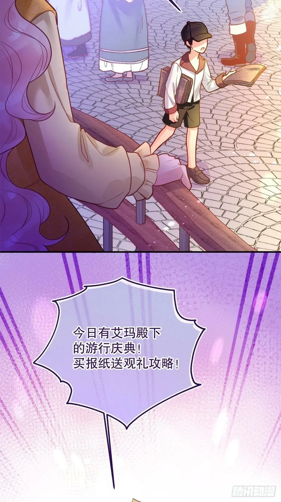 149-艾玛和莱特不日完婚？17