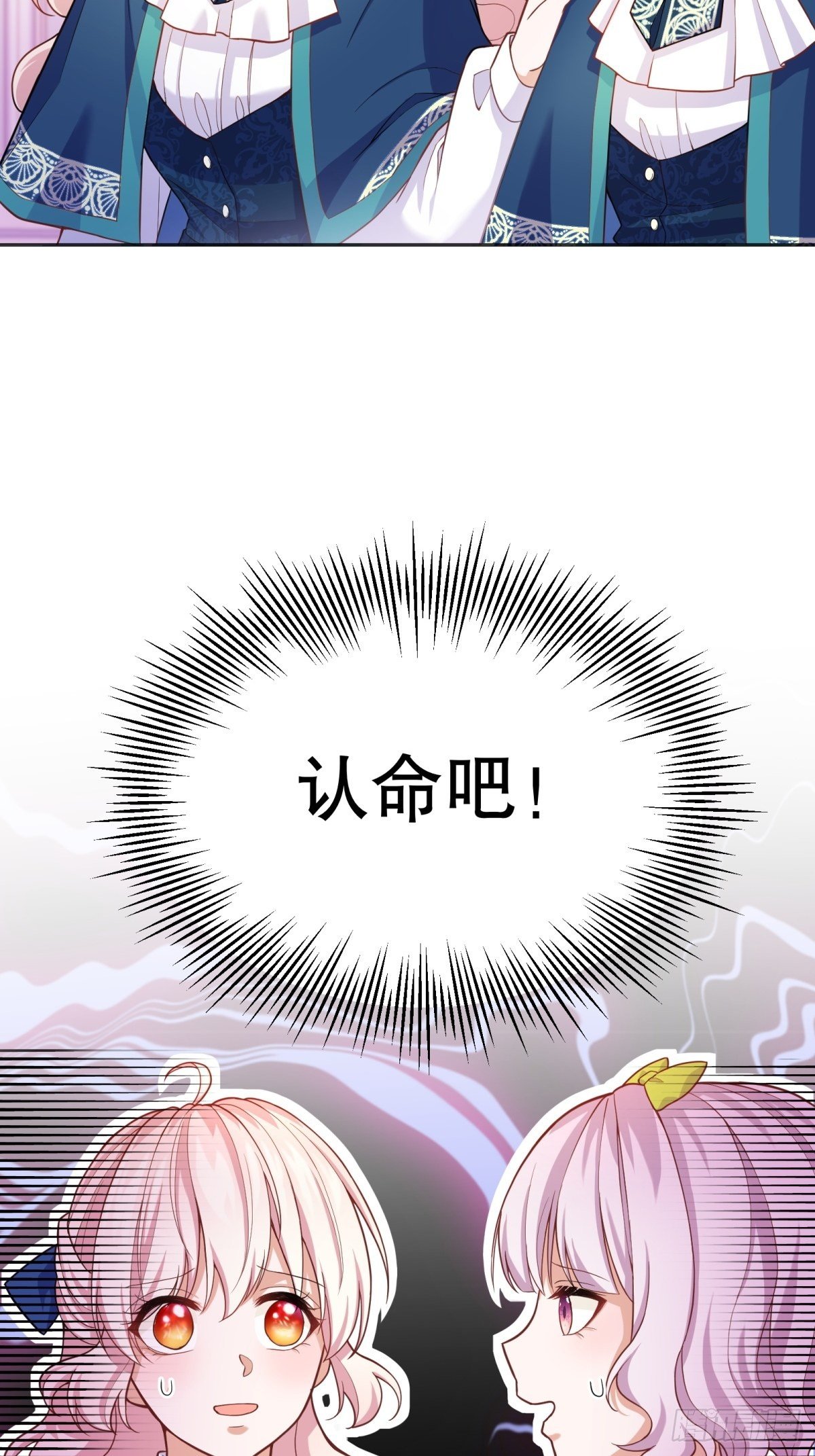 44-班主任是恶魔呀？27