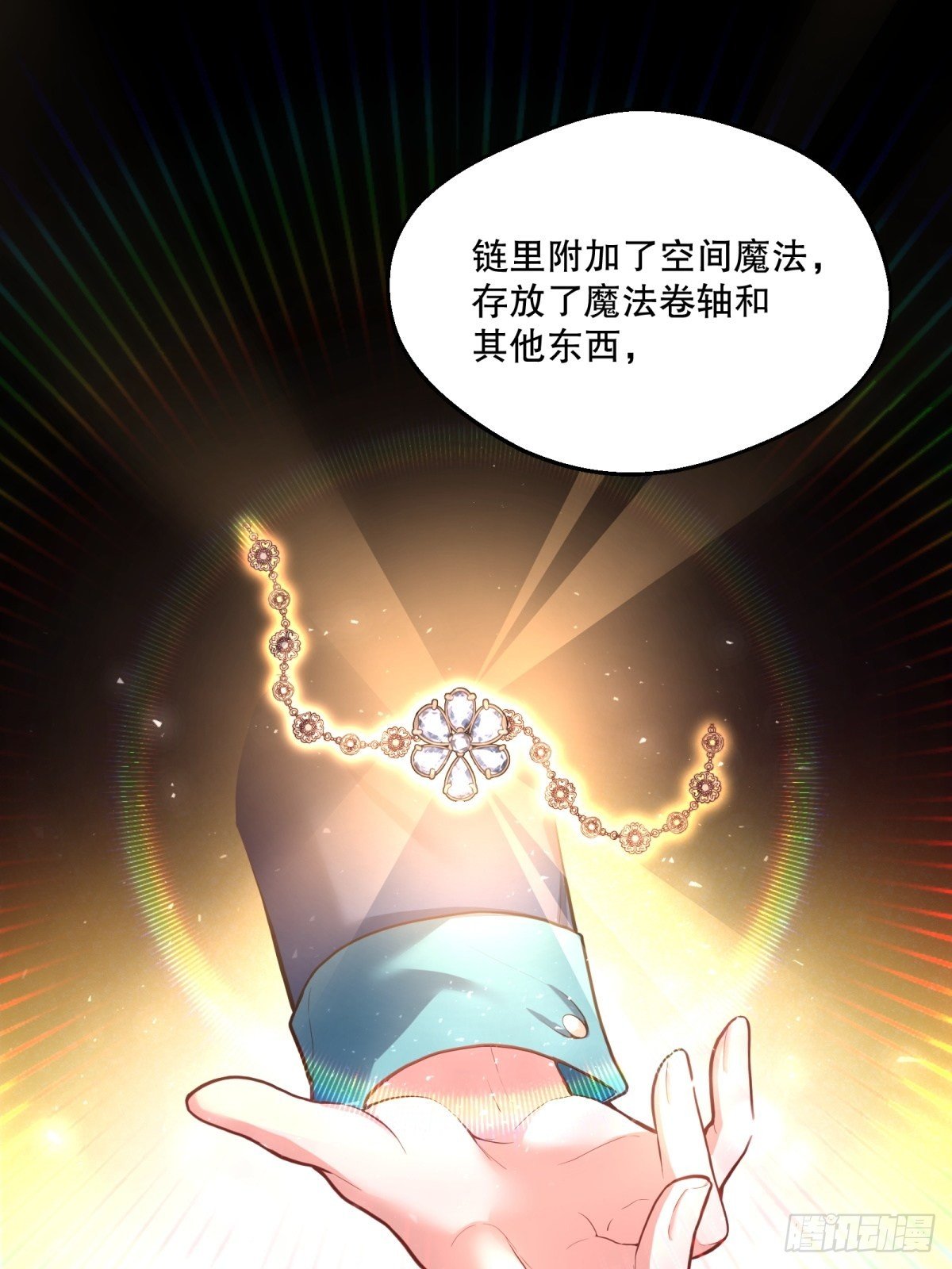 77-无法摘下的手链9
