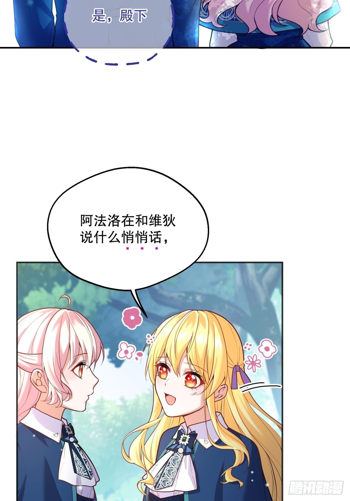 90-出试炼地19