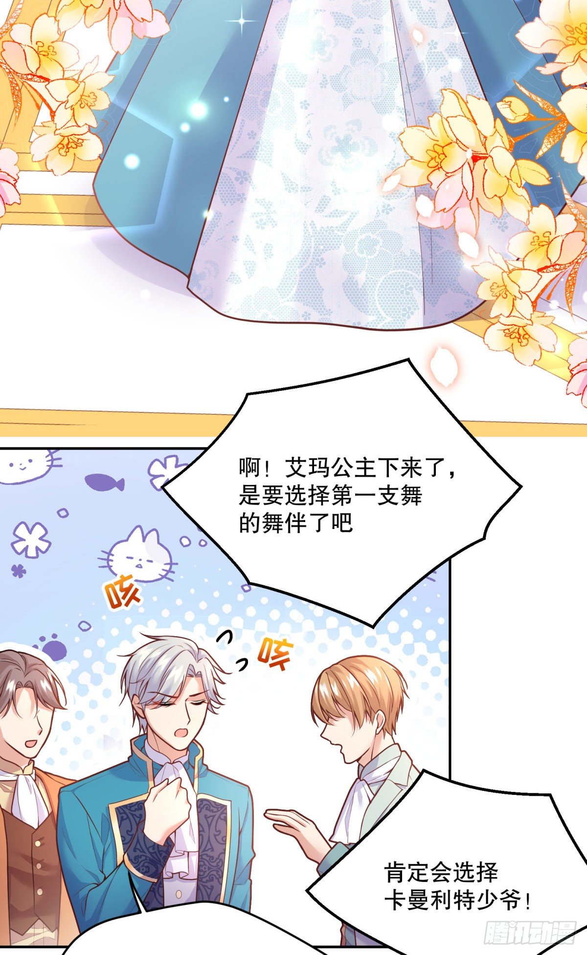 100-他果然…更喜欢艾玛么？11
