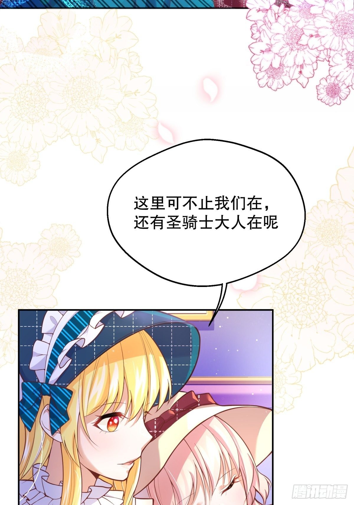 37-圣子帕戈莱特39