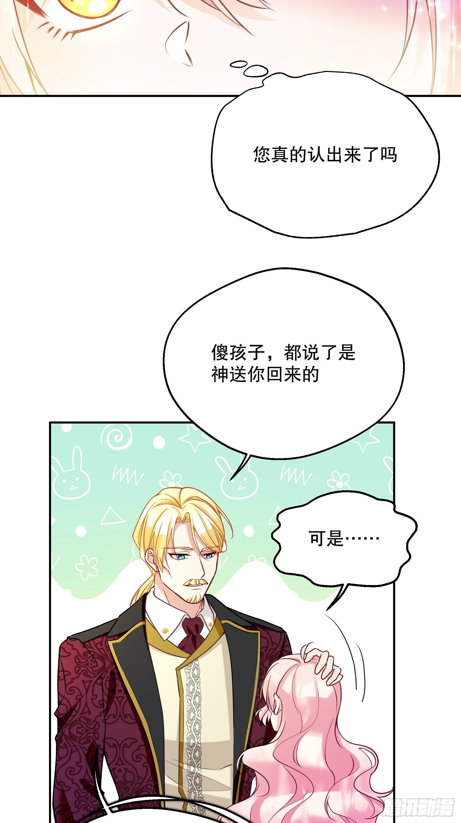 115-说一不二13