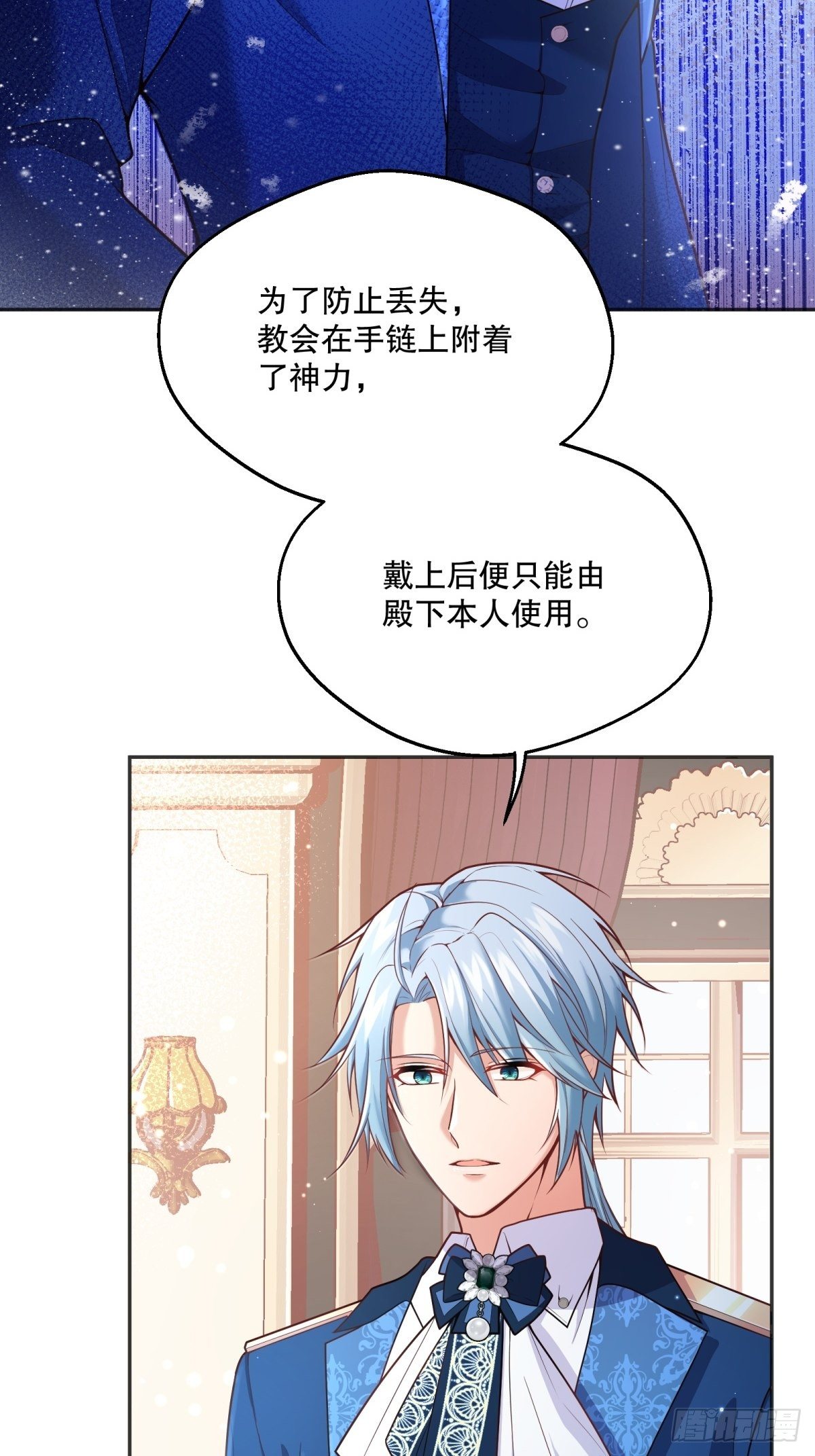 77-无法摘下的手链24