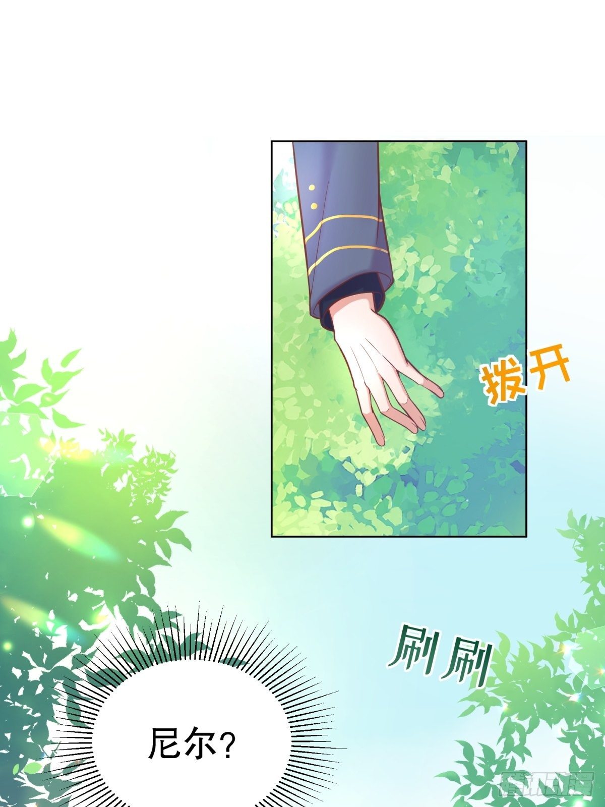 11-与女主的第一次见面32