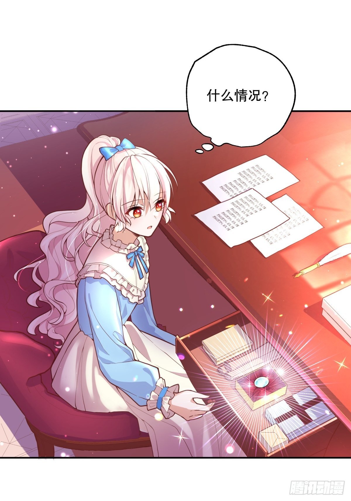 32-圣石41