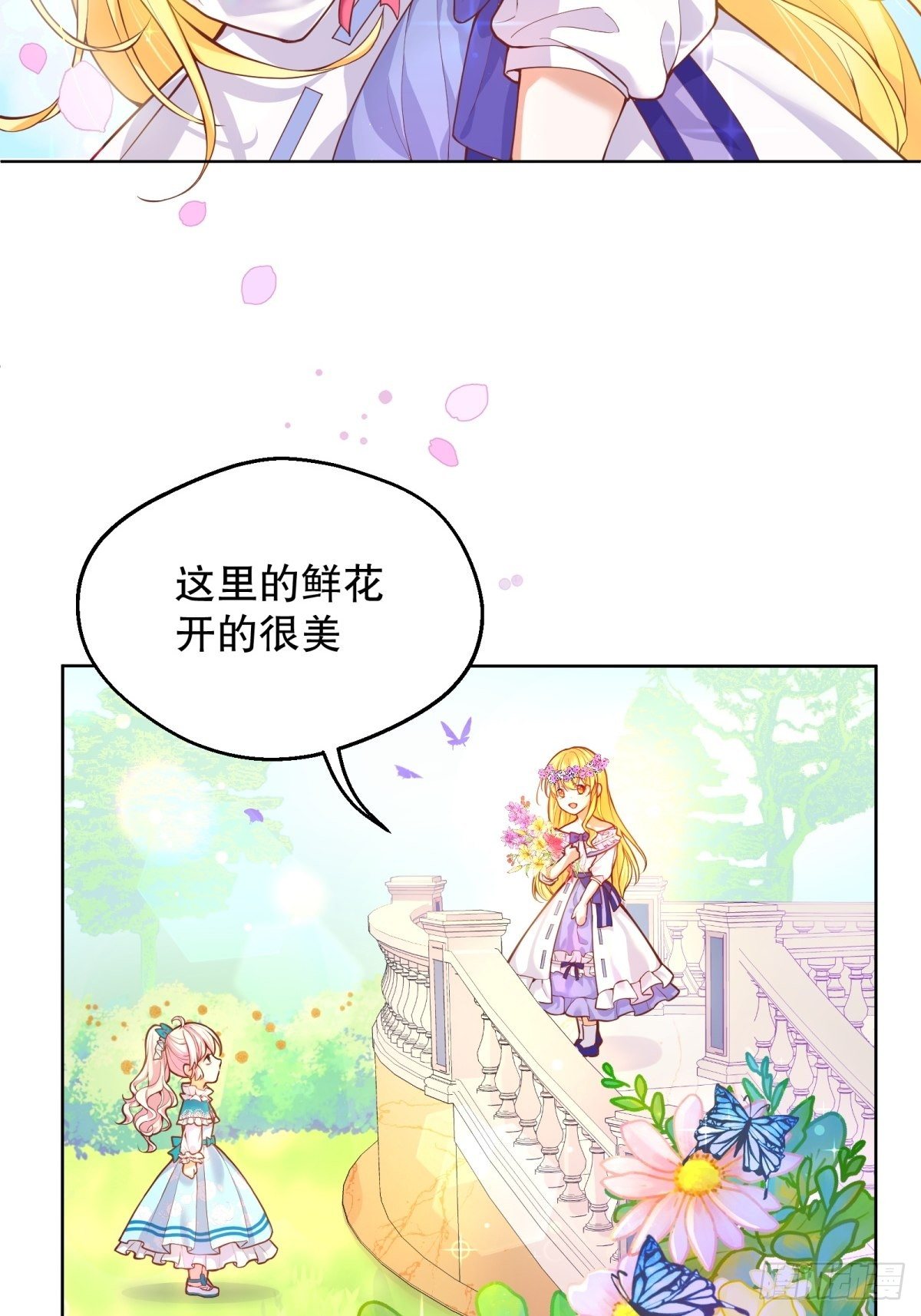 11-与女主的第一次见面22