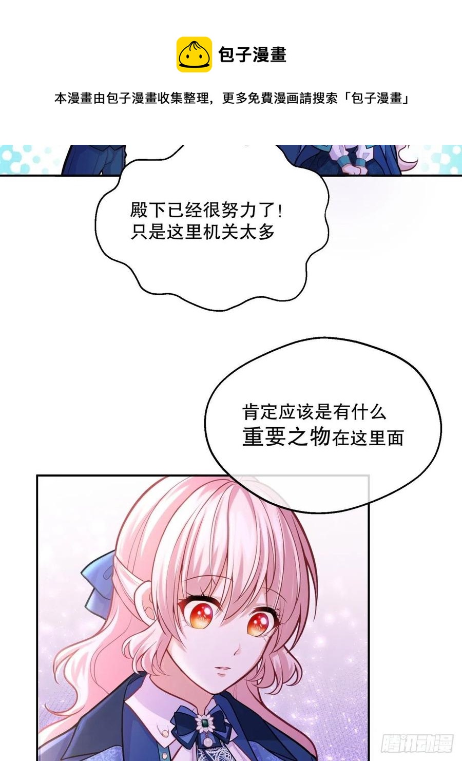 62-机关重重43