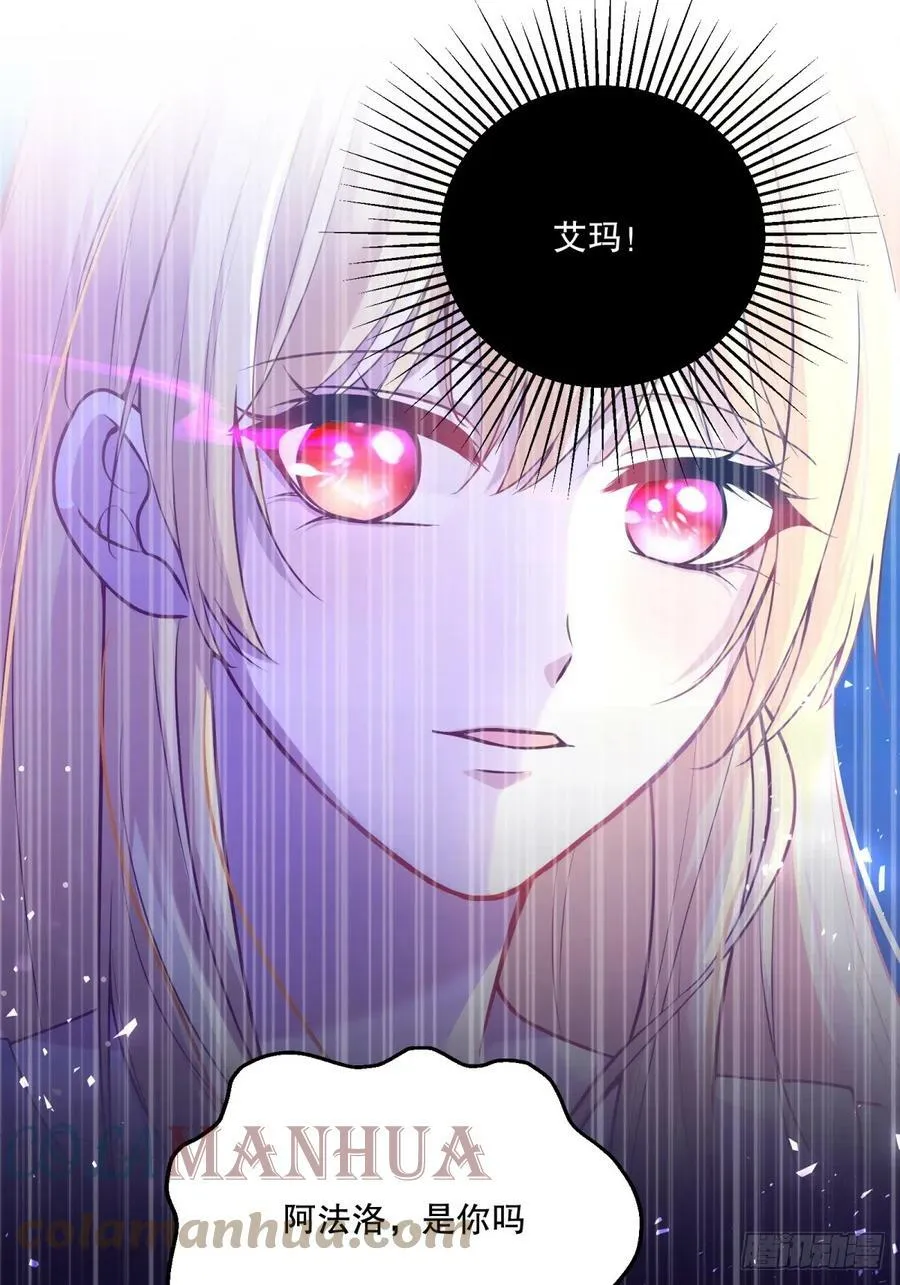 149-艾玛和莱特不日完婚？8