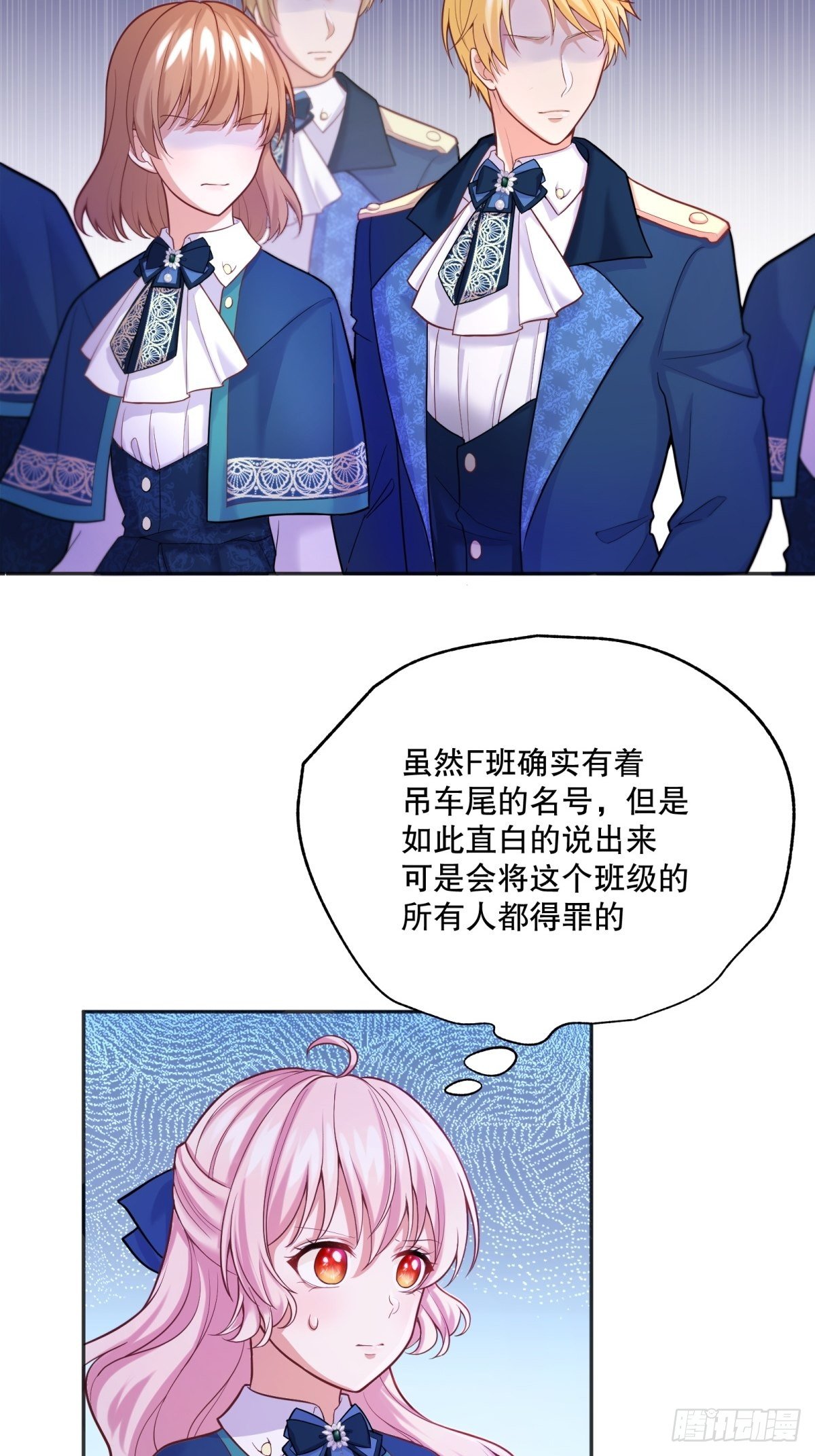 44-班主任是恶魔呀？31