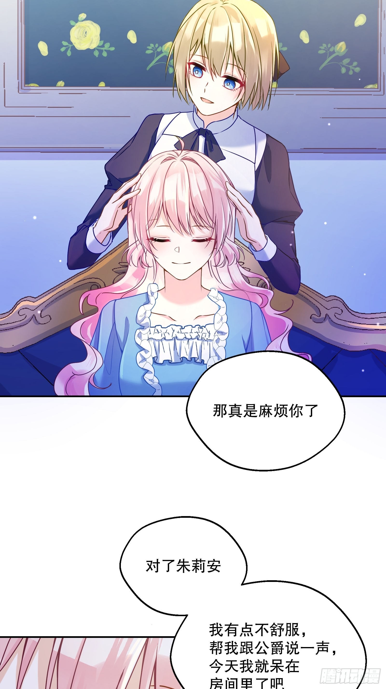 117-避而不见18