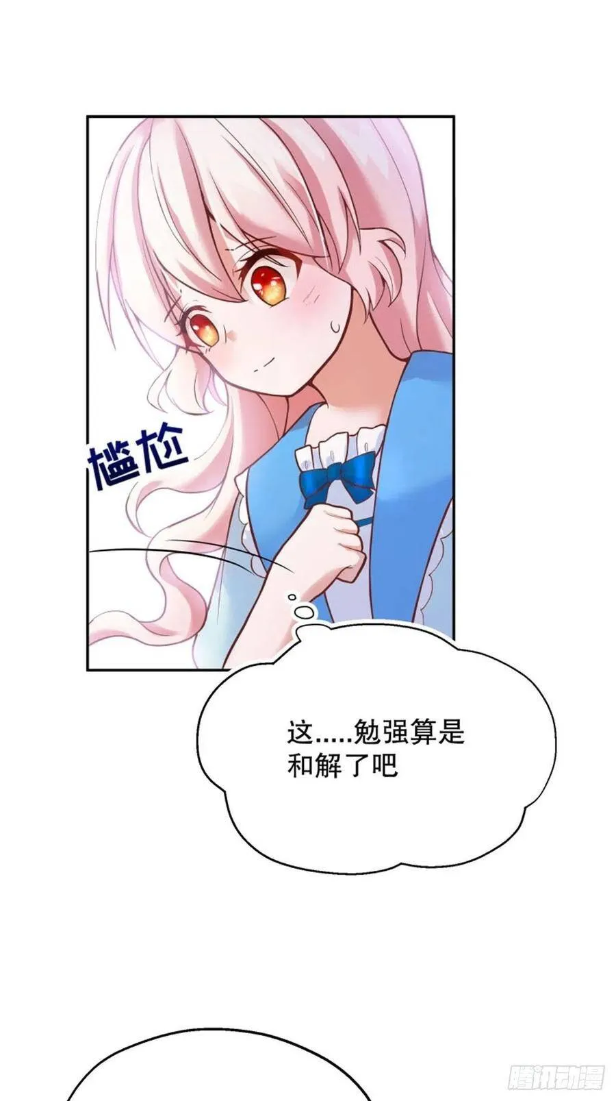 4-这样……就算和好了吧61