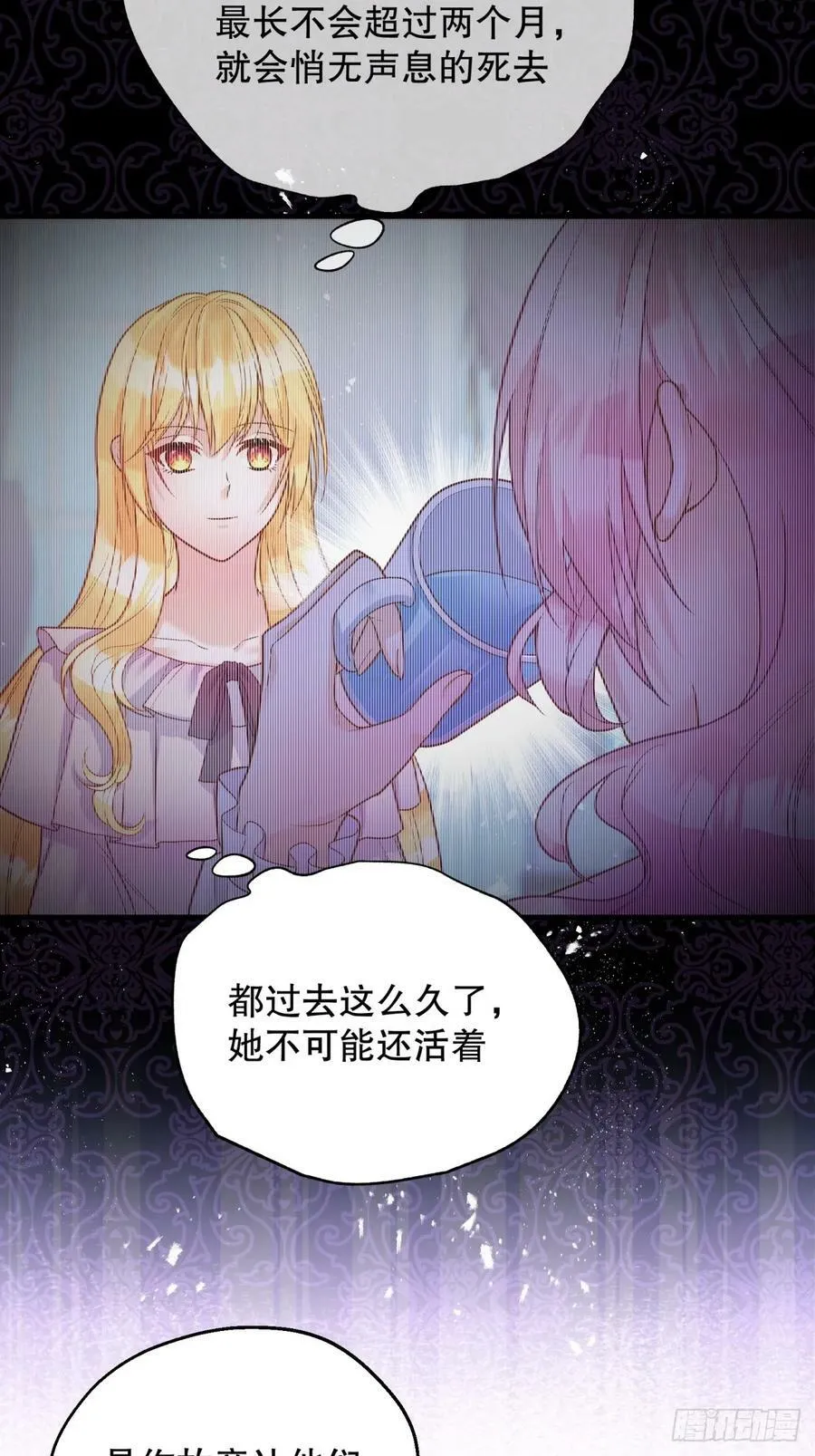 148-国王病危？！！7