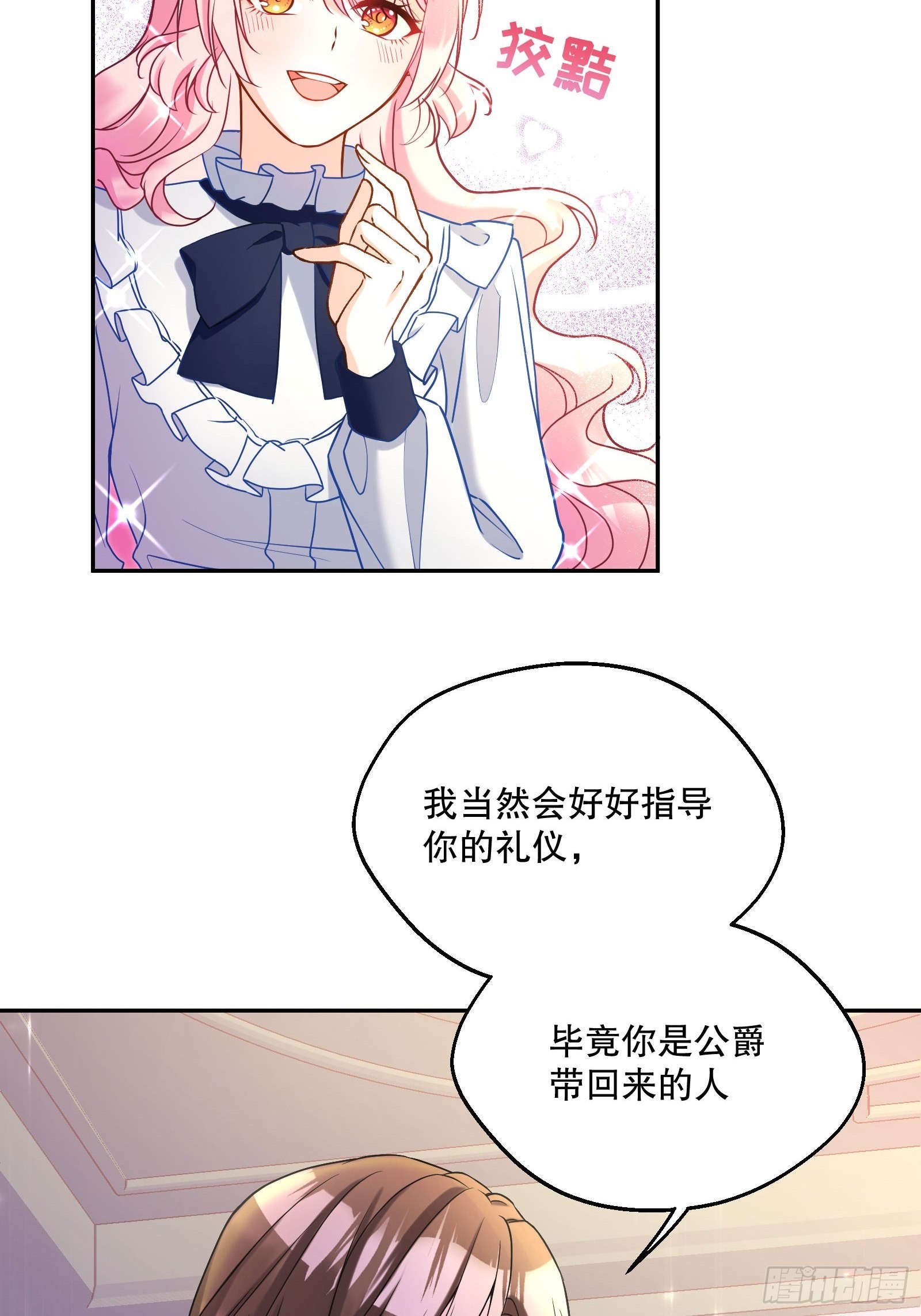 114-名义上的父亲10