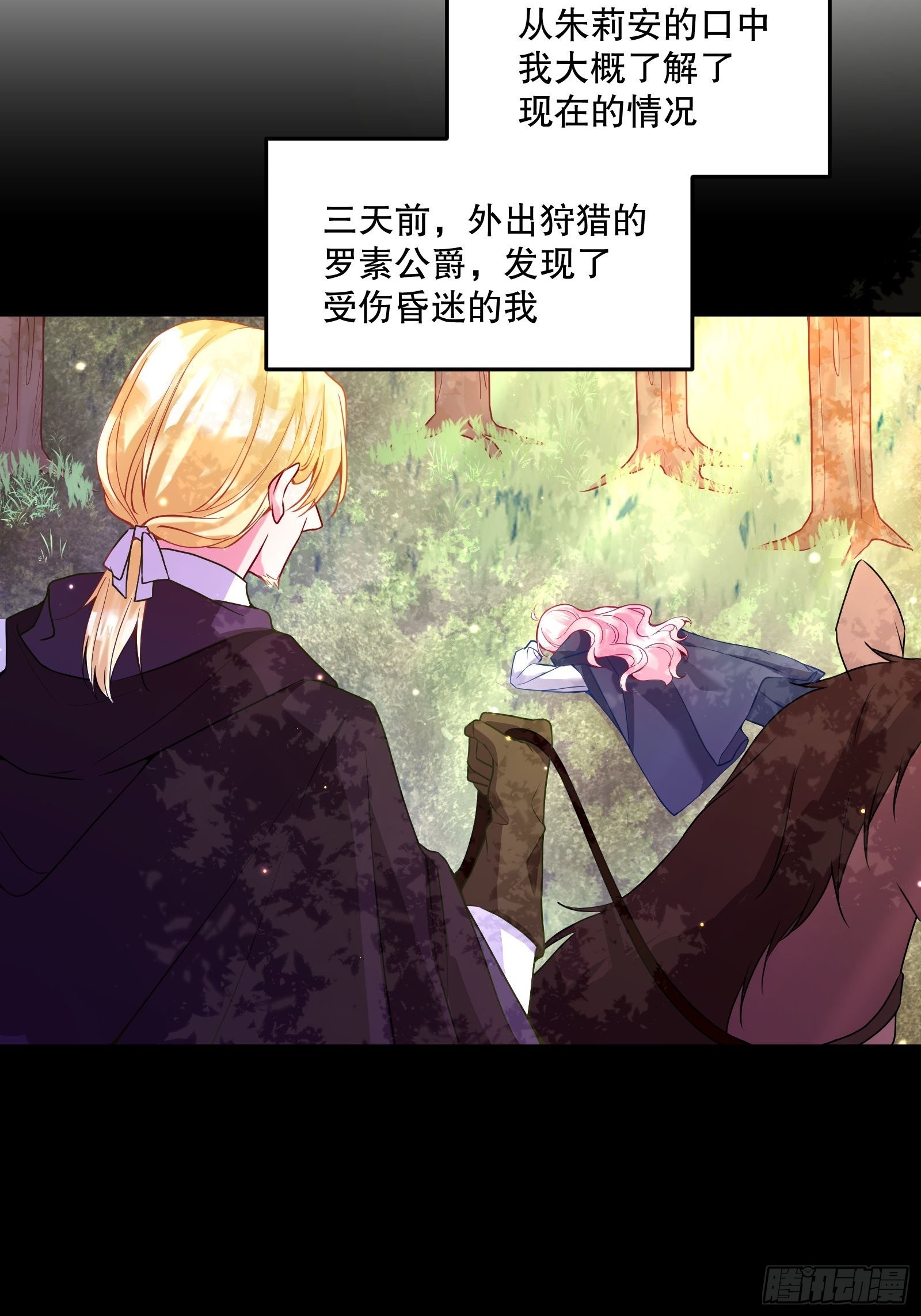 113-考验我演技的时候到了！17