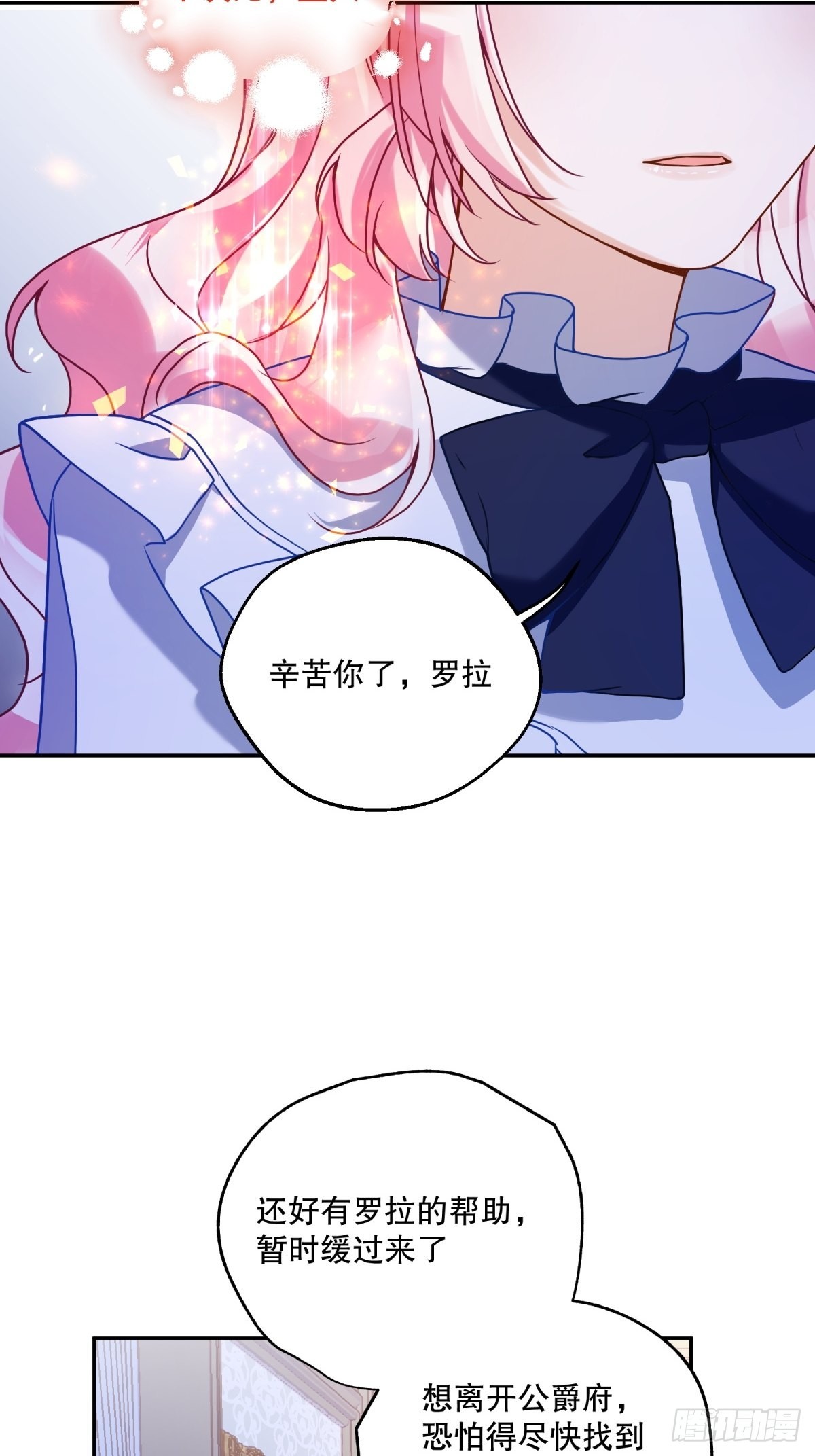122-恢复魔法13
