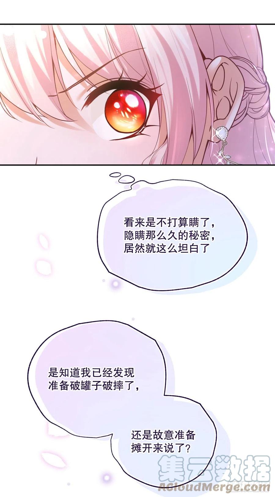 96-他们究竟是什么关系？26