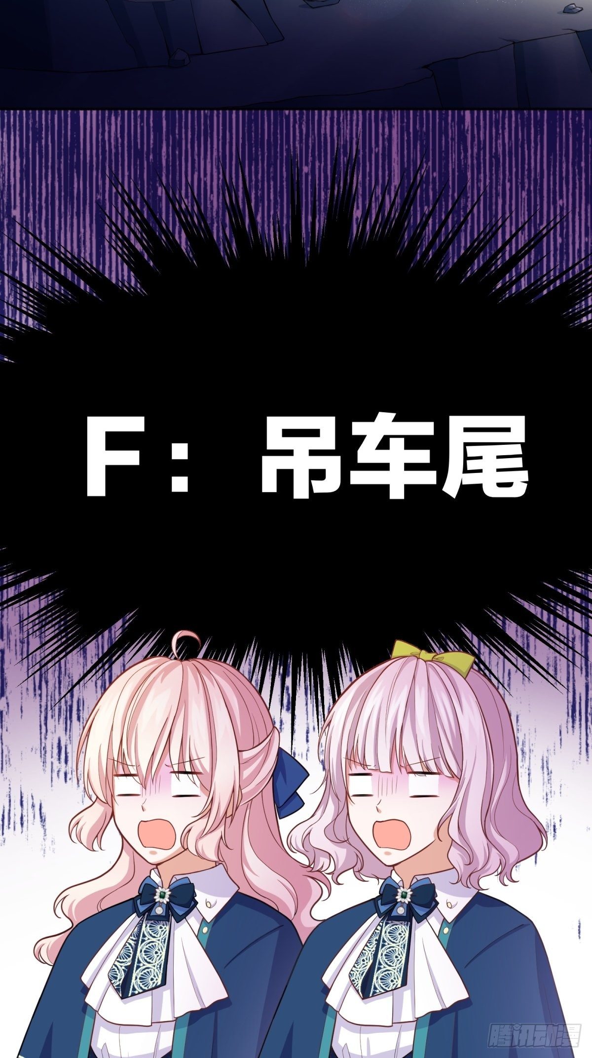 44-班主任是恶魔呀？24