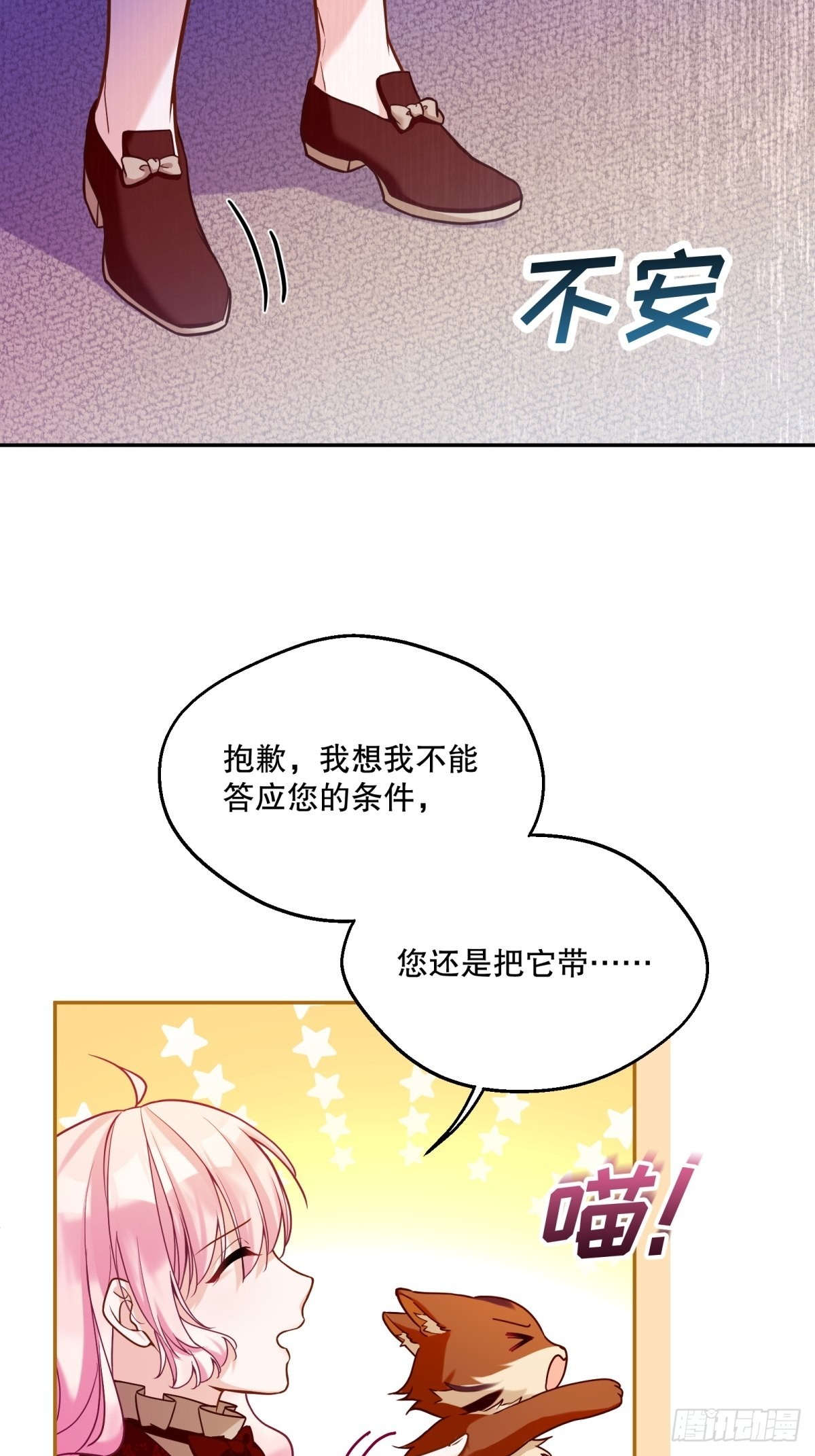 129-猫色害人！4