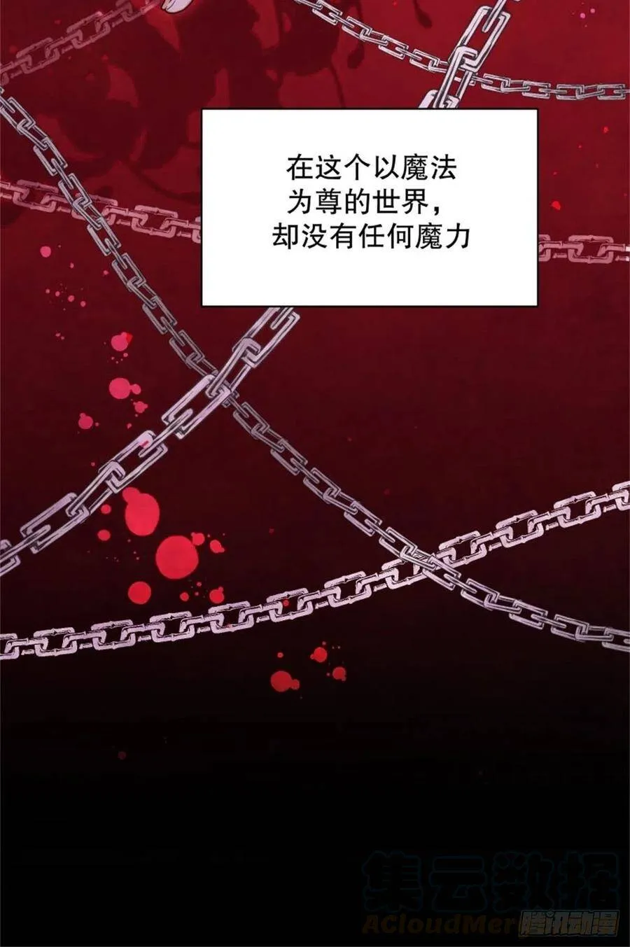 2-我的父亲是暴君？12