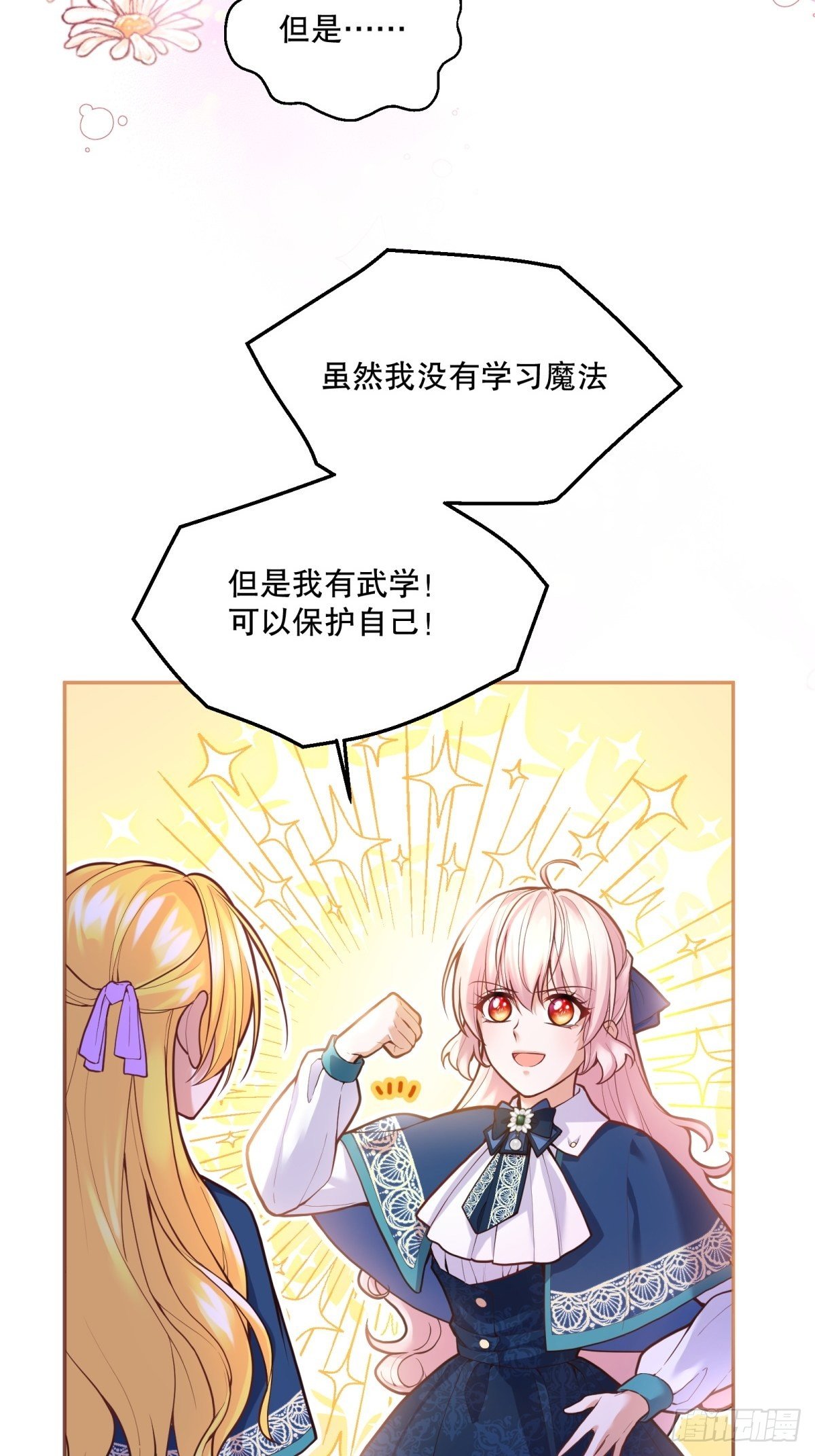 70-还是老师教得好4