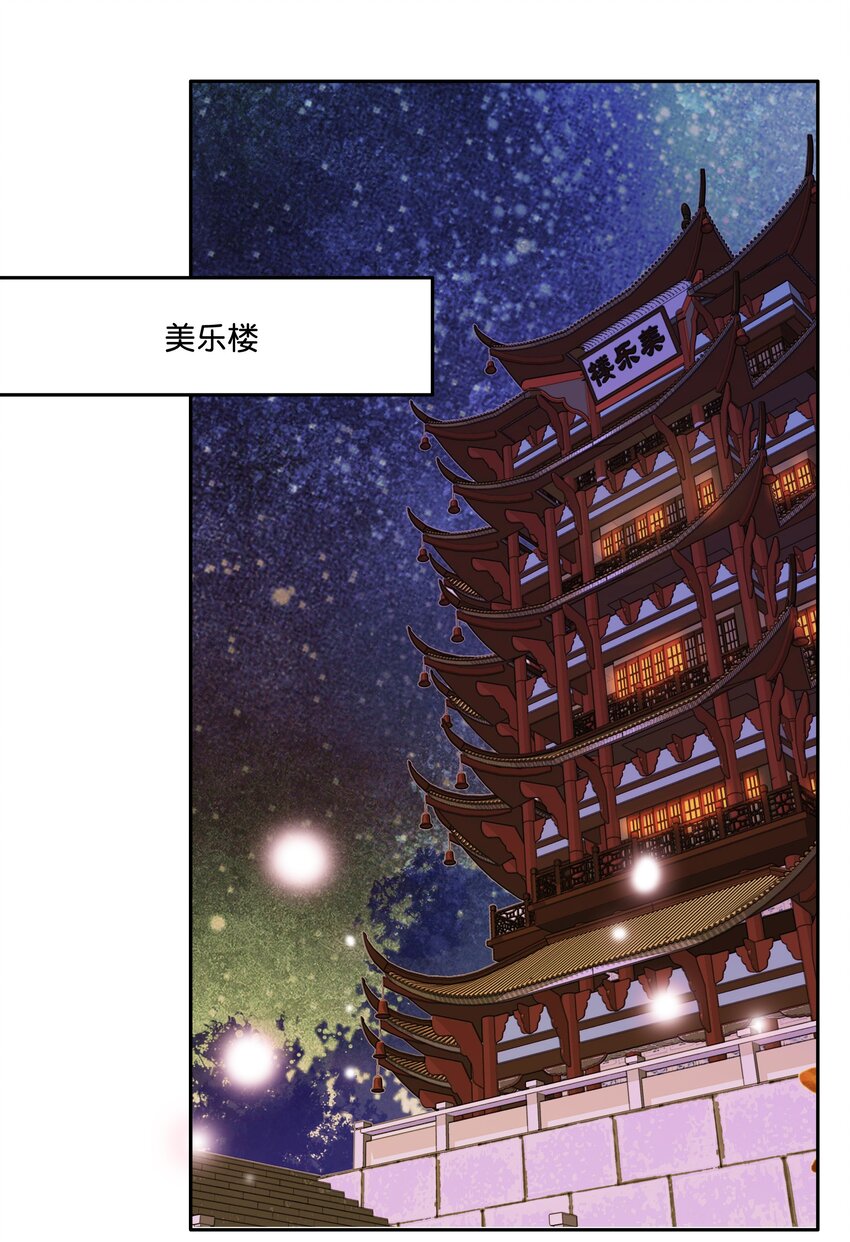 011 湘夕有危险？！23