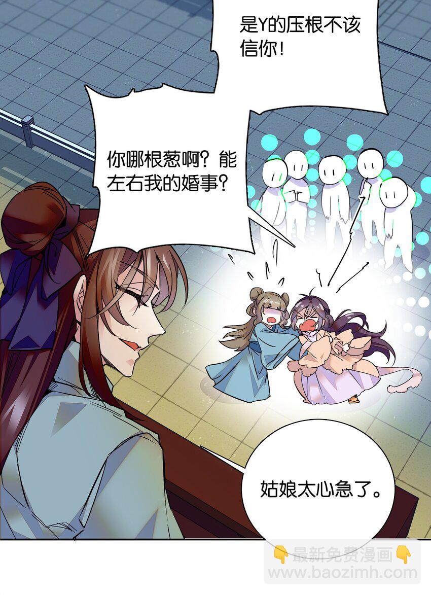 006 有情人终成眷属6